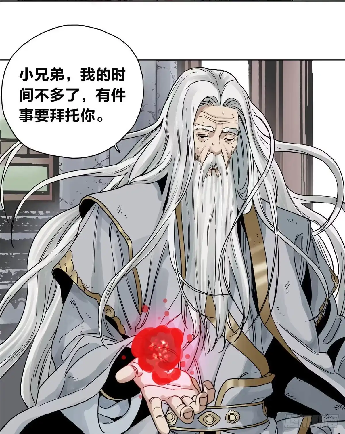 《道君》02 传法护身符 第4页