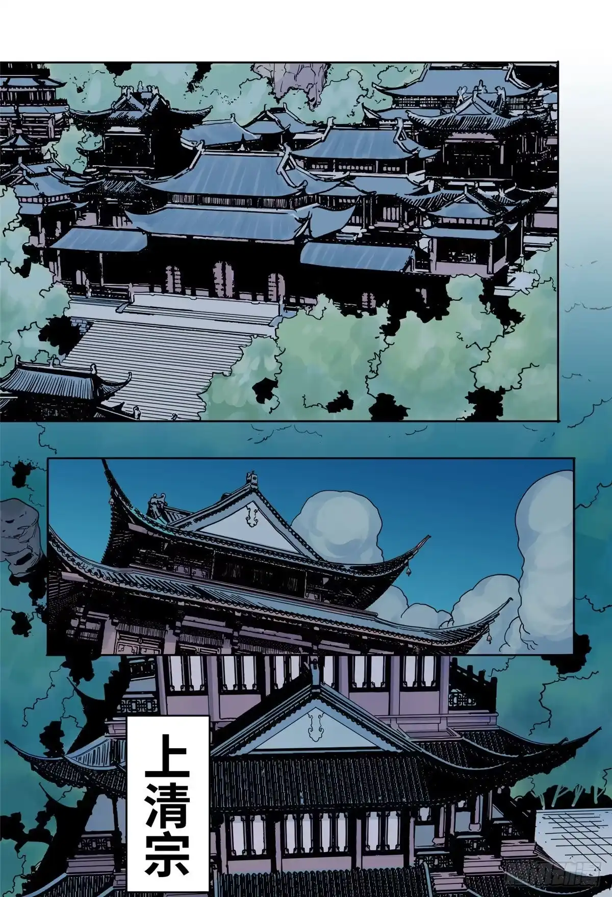 《道君》02 传法护身符 第21页