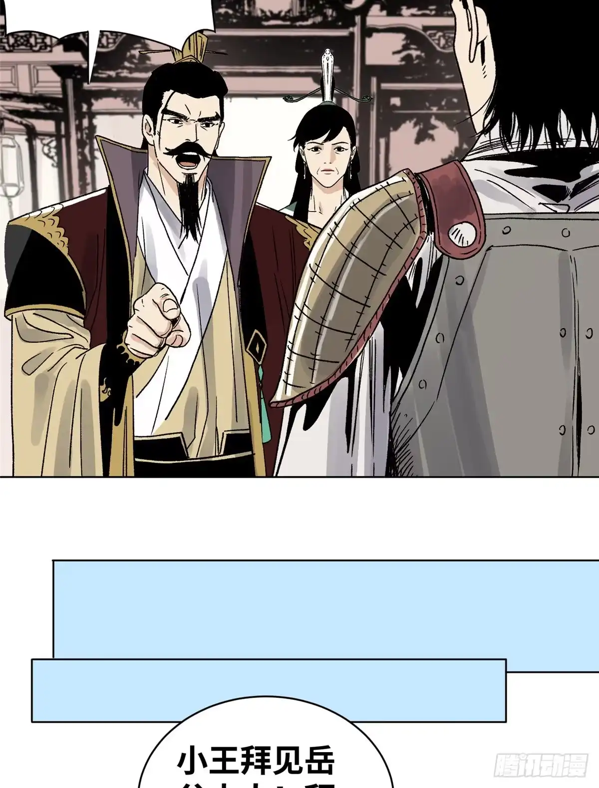 《道君》20 熊妖住持 第23页