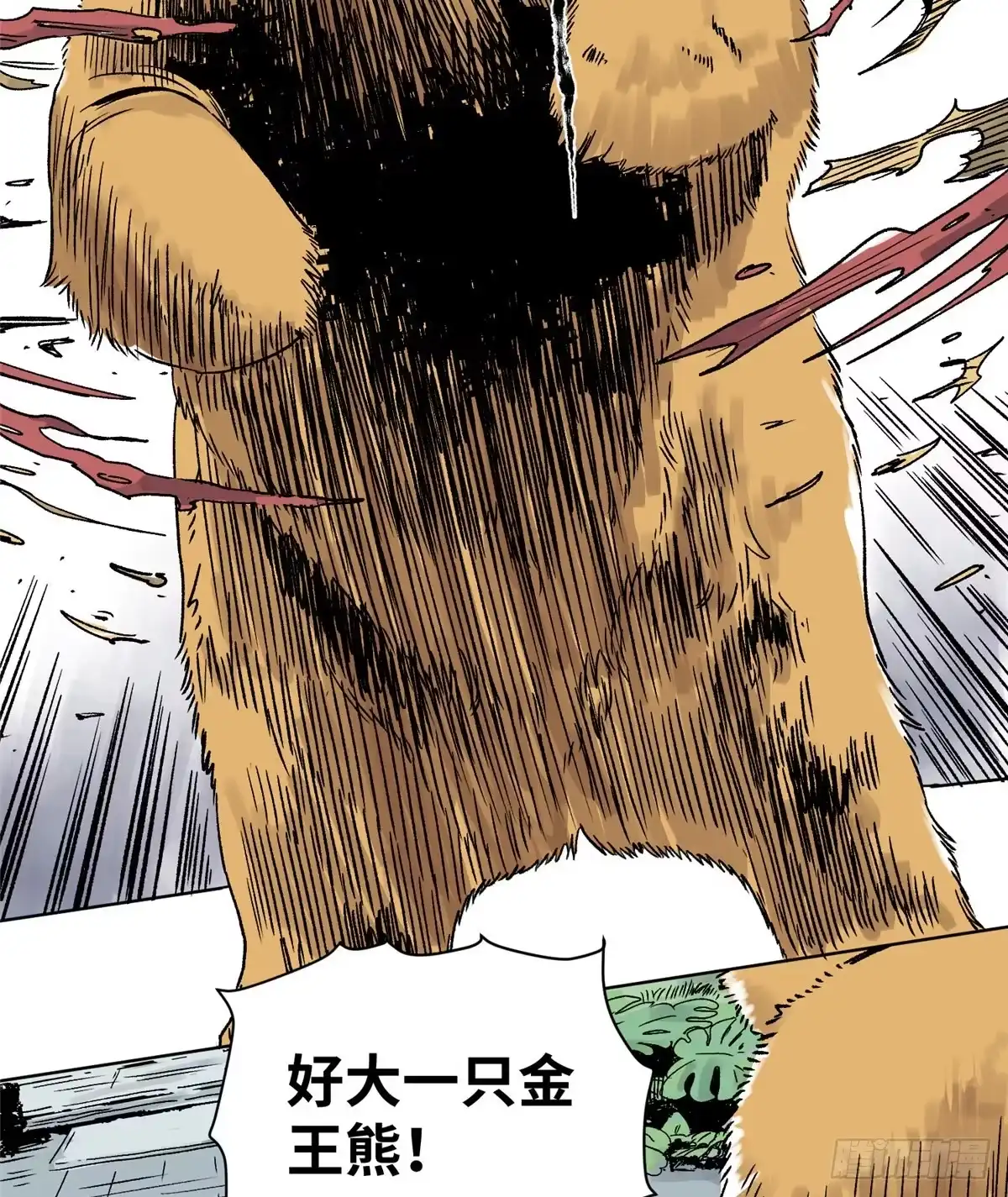 《道君》20 熊妖住持 第7页