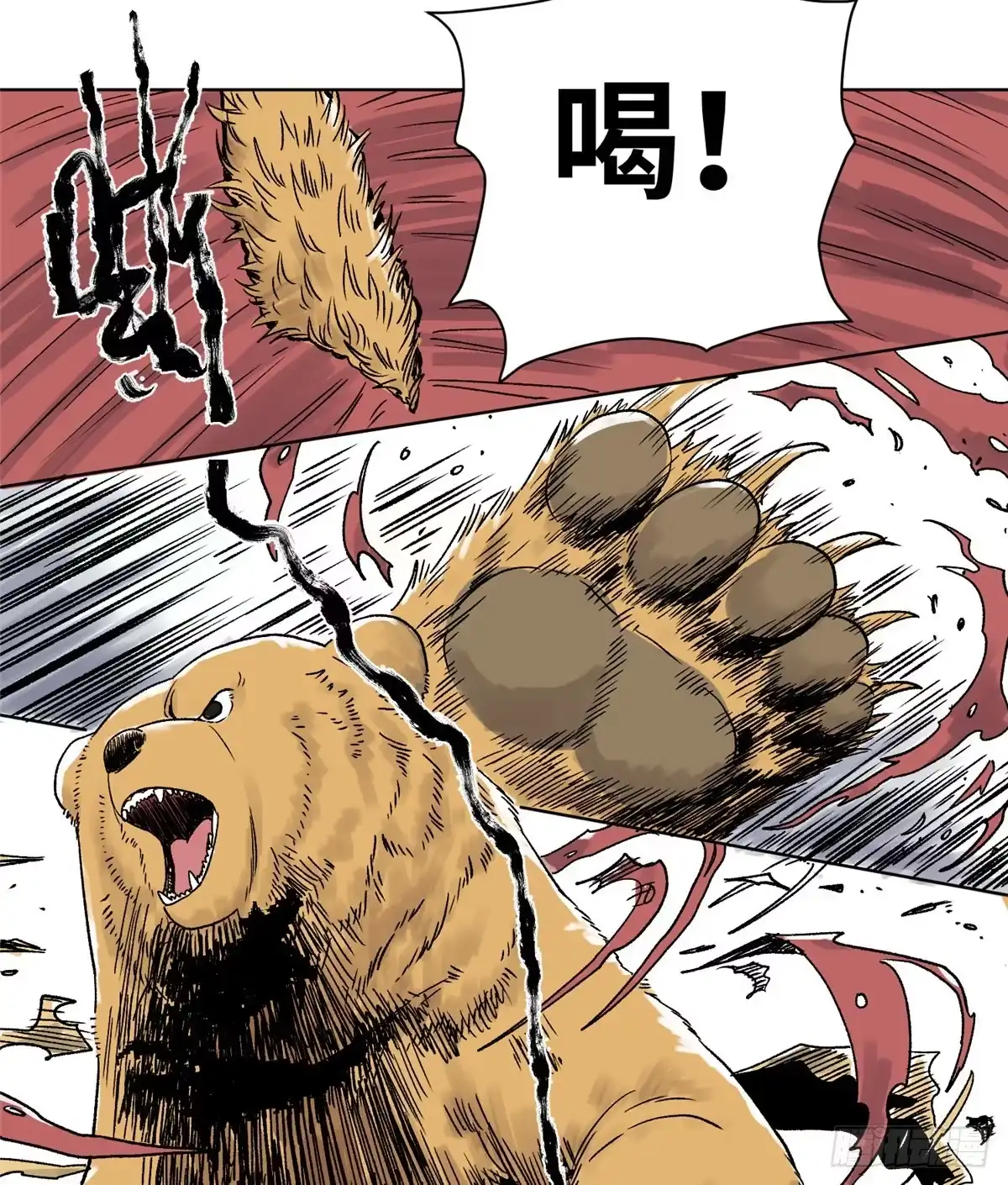 《道君》20 熊妖住持 第6页