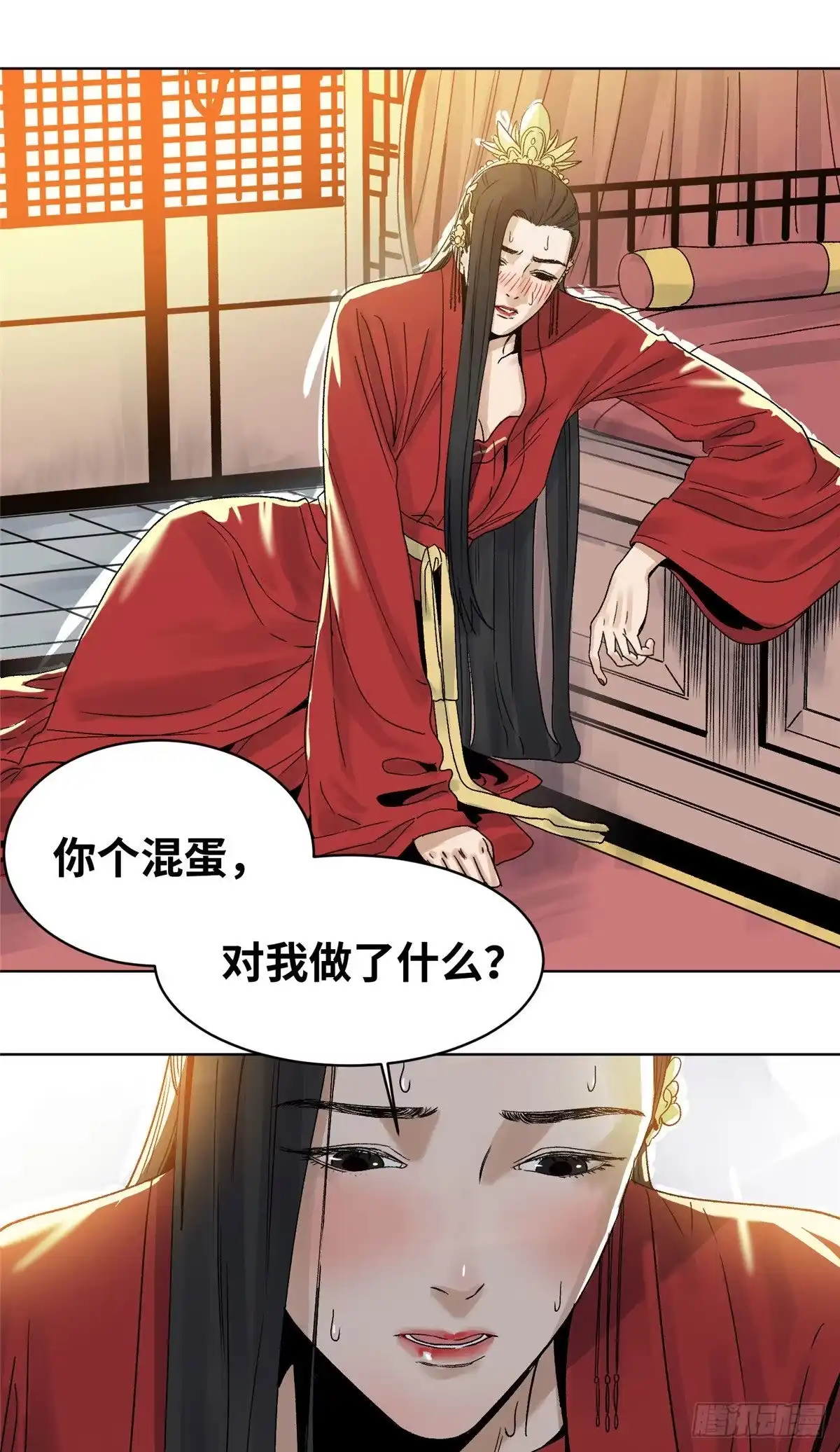 《道君》22 洞房花烛夜 第20页