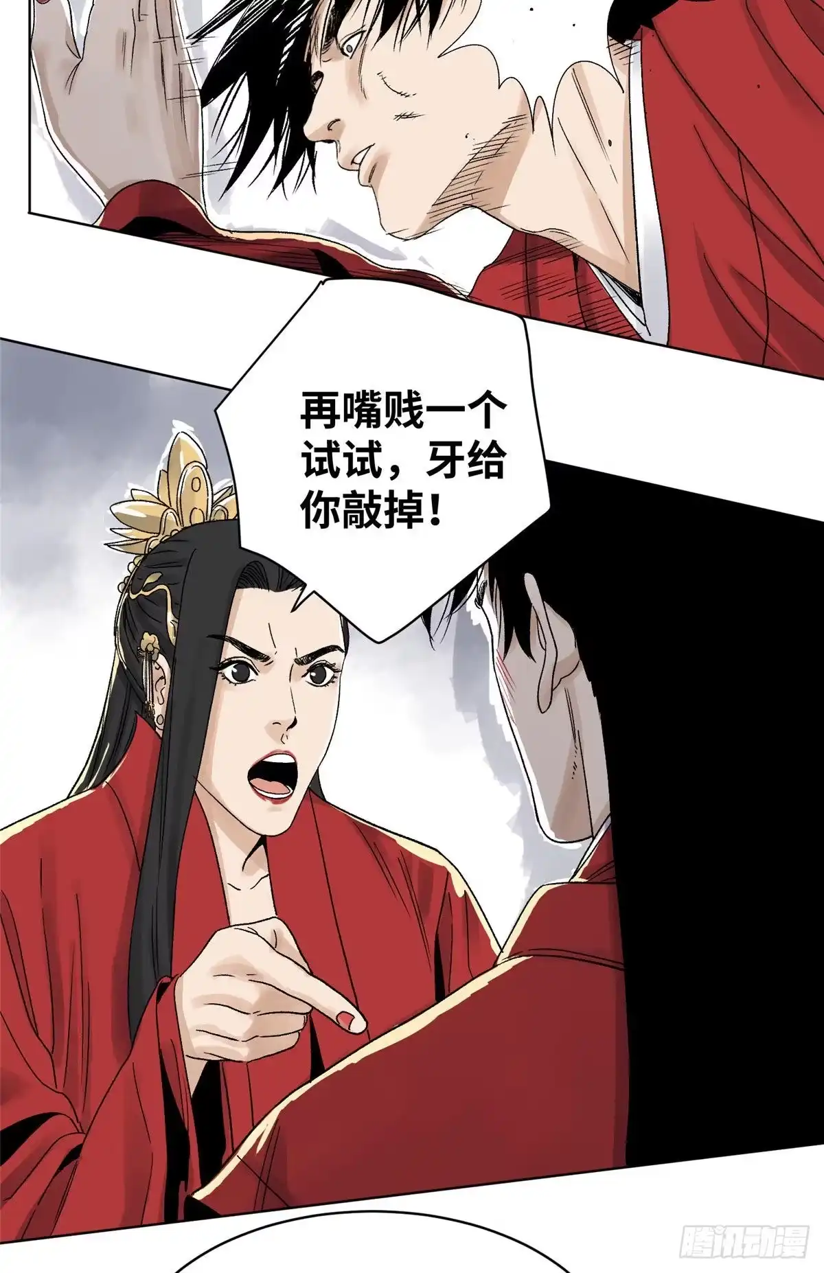 《道君》22 洞房花烛夜 第16页