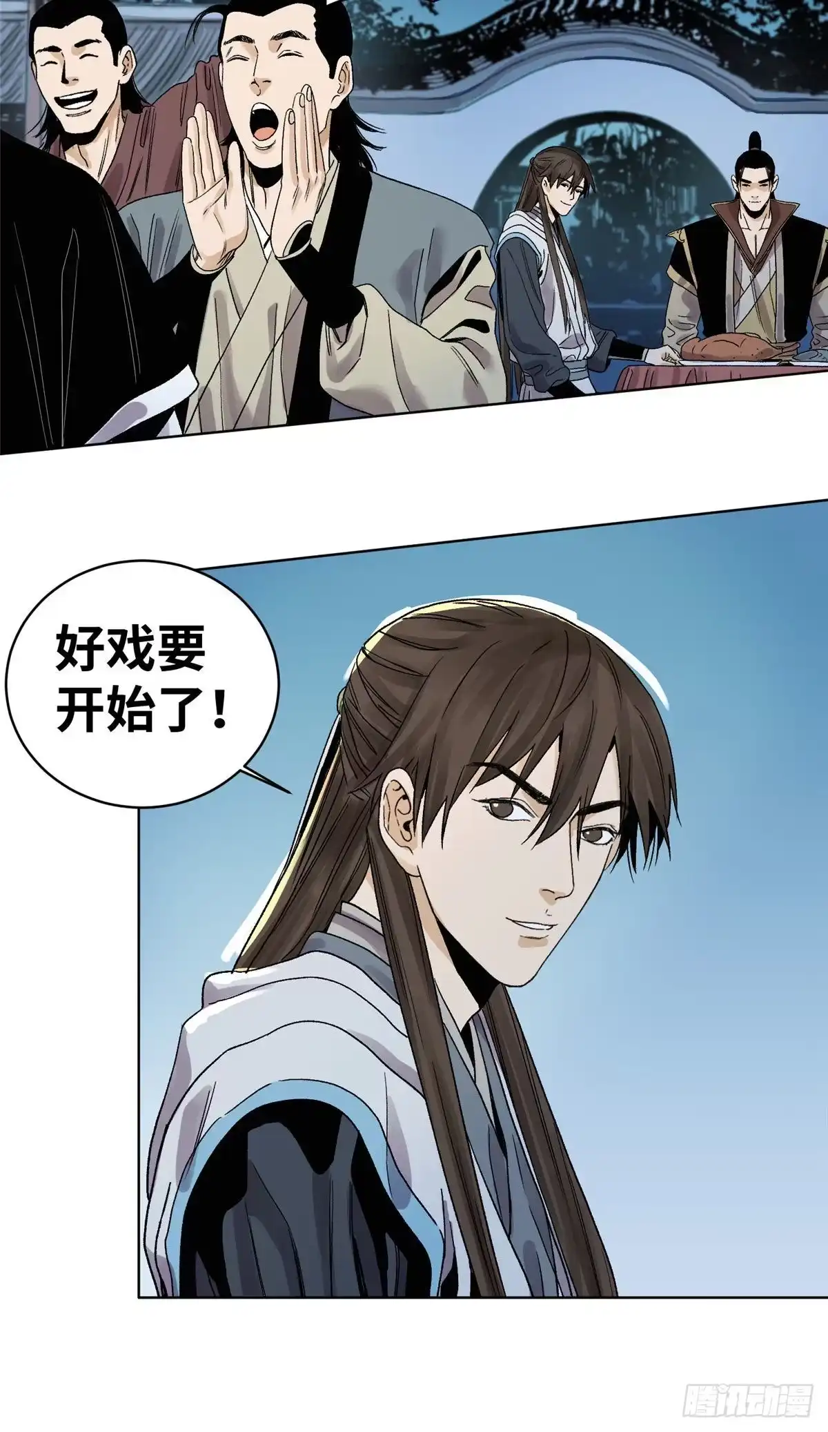 《道君》22 洞房花烛夜 第11页