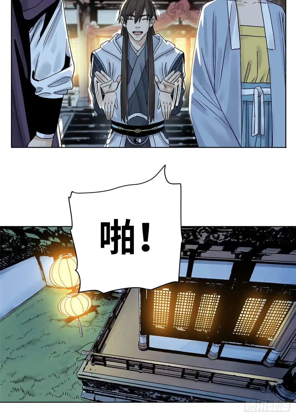 《道君》22 洞房花烛夜 第19页