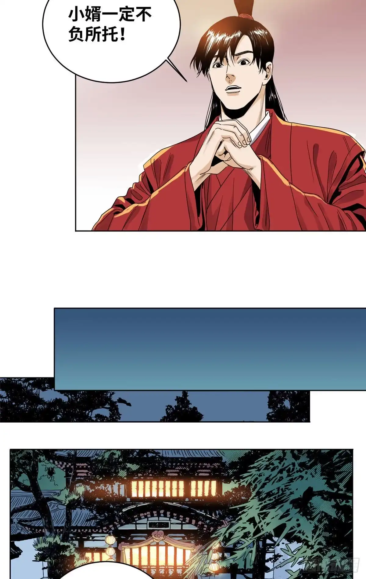 《道君》22 洞房花烛夜 第4页