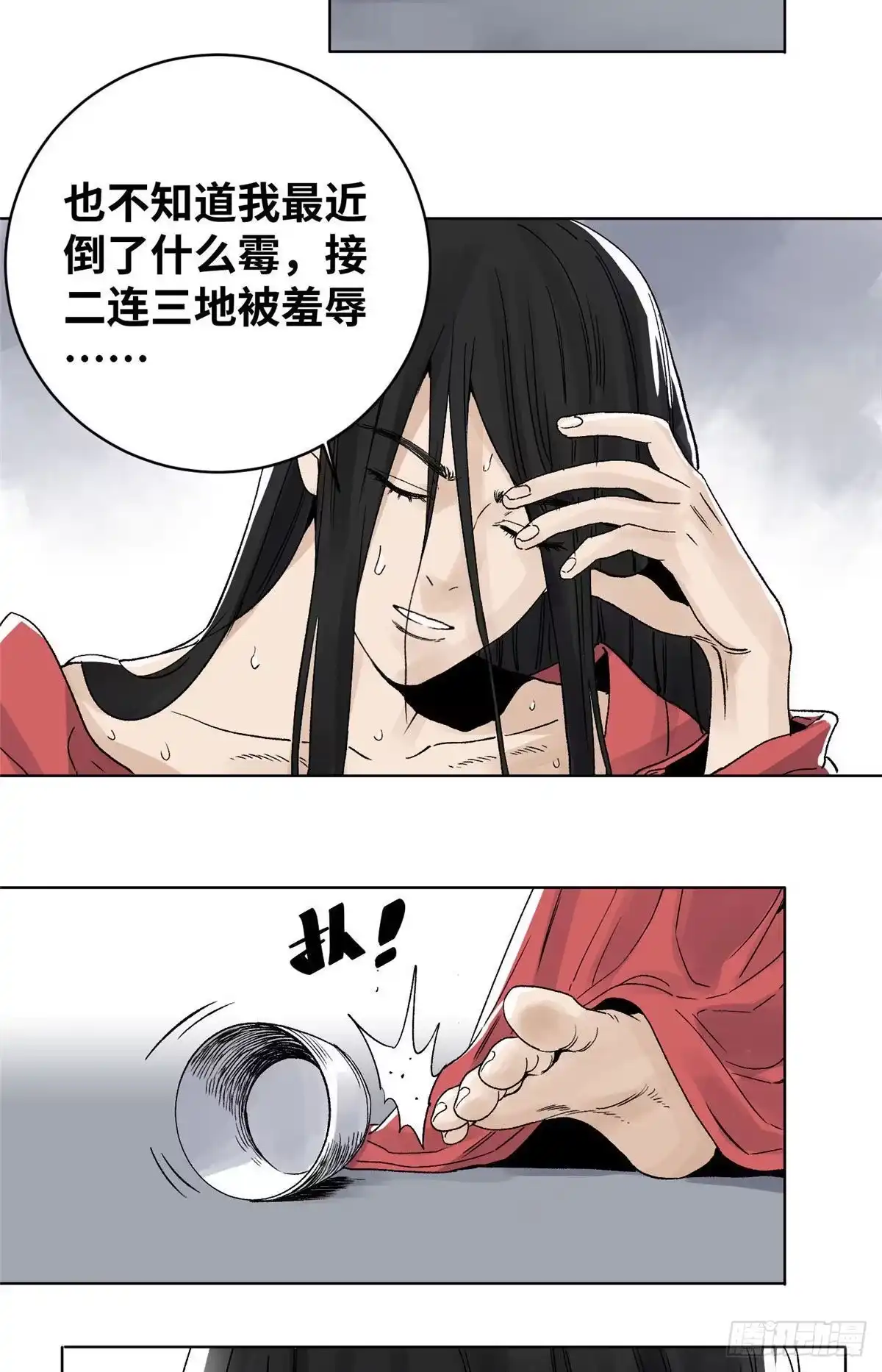 《道君》23 无耻下流商朝宗 第12页