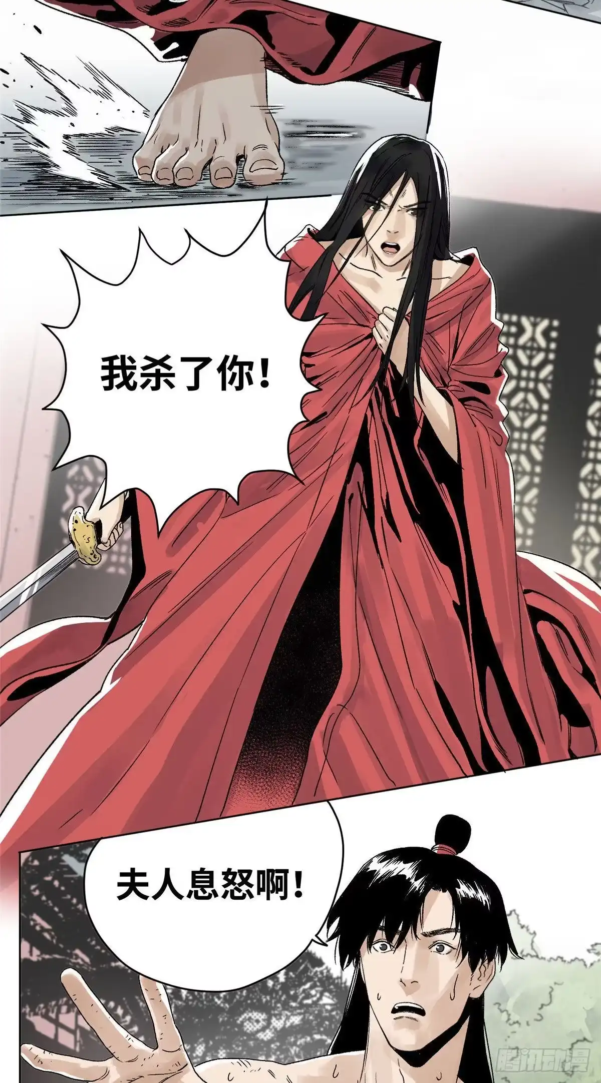 《道君》23 无耻下流商朝宗 第3页