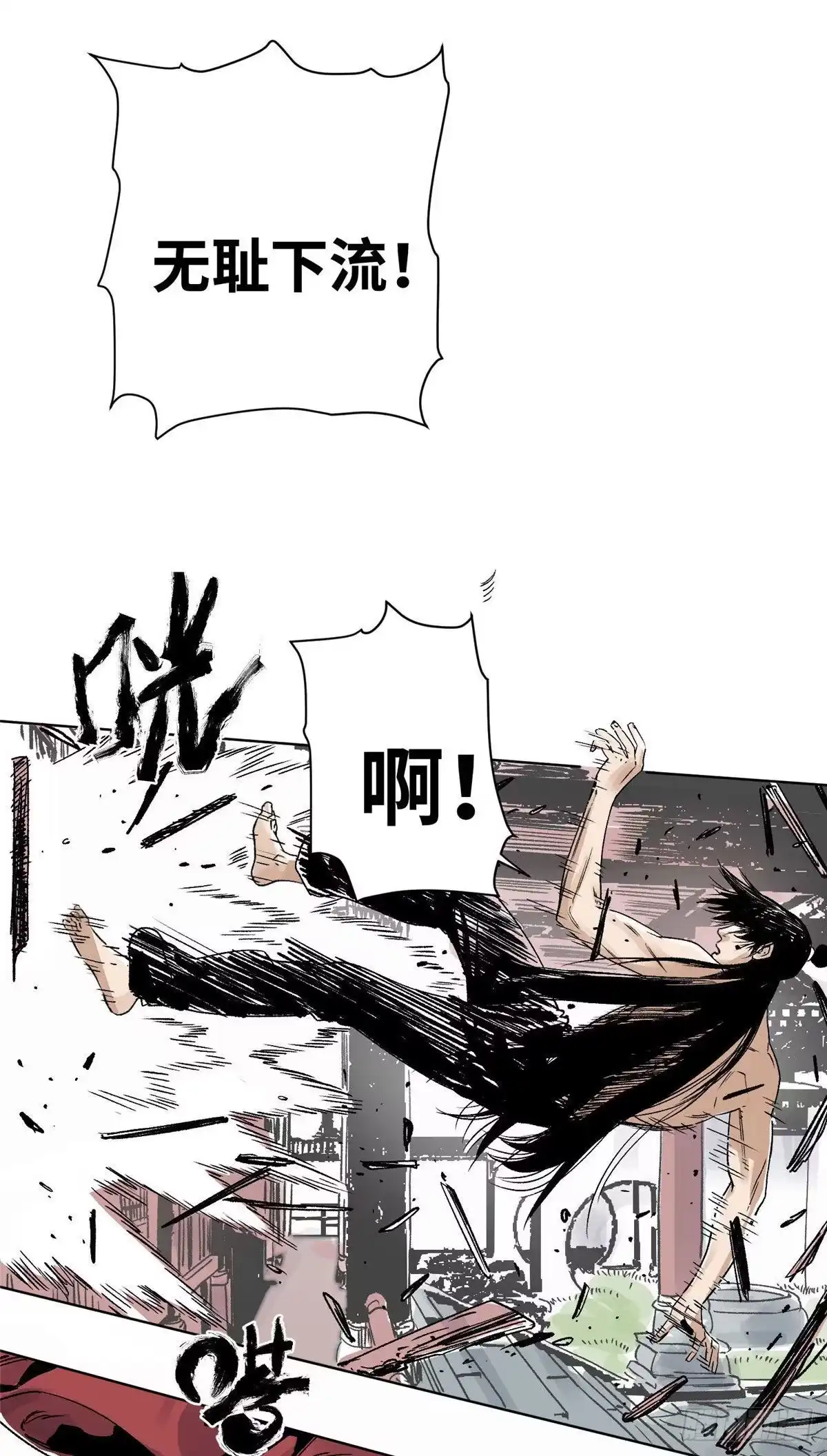 《道君》23 无耻下流商朝宗 第2页