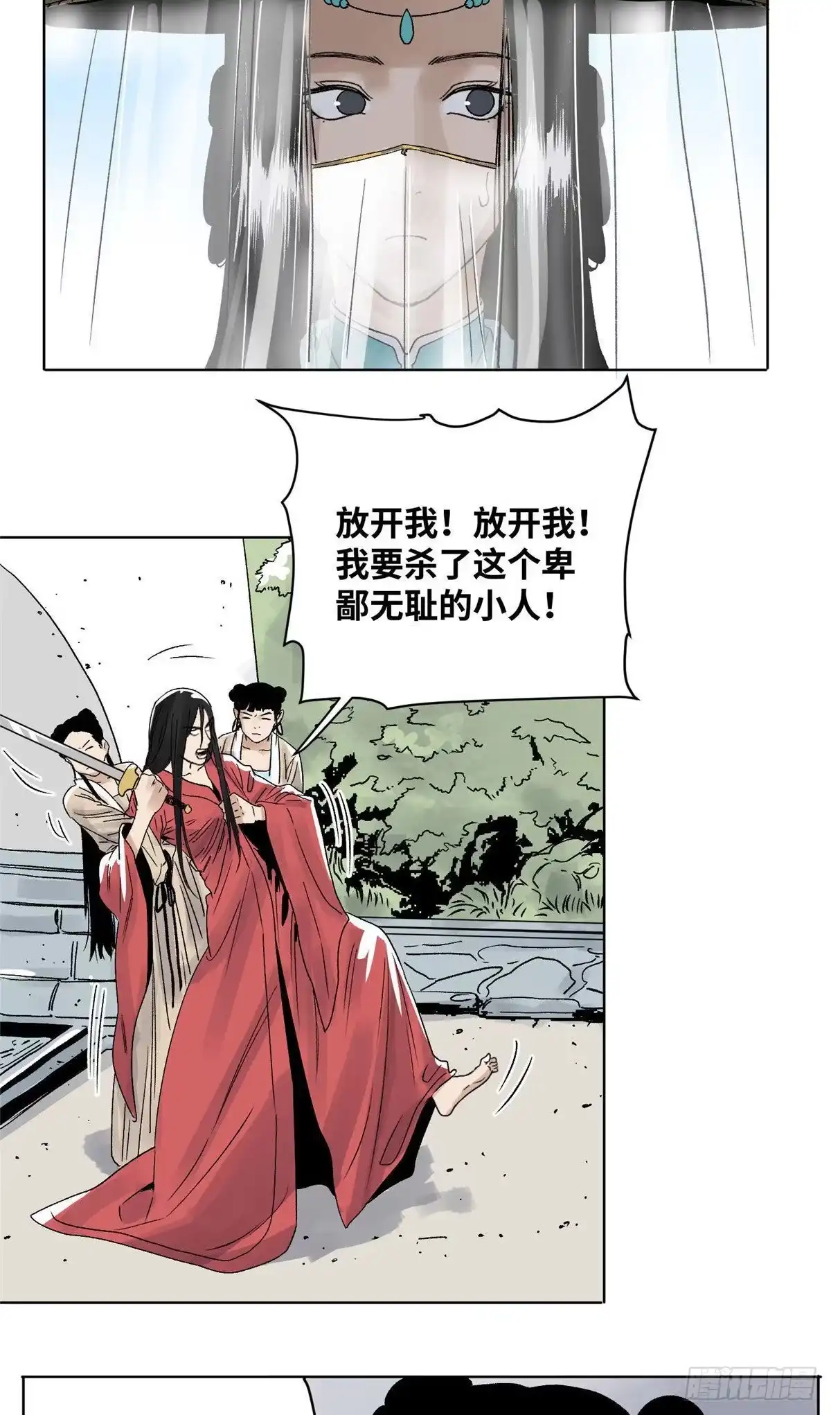 《道君》23 无耻下流商朝宗 第5页