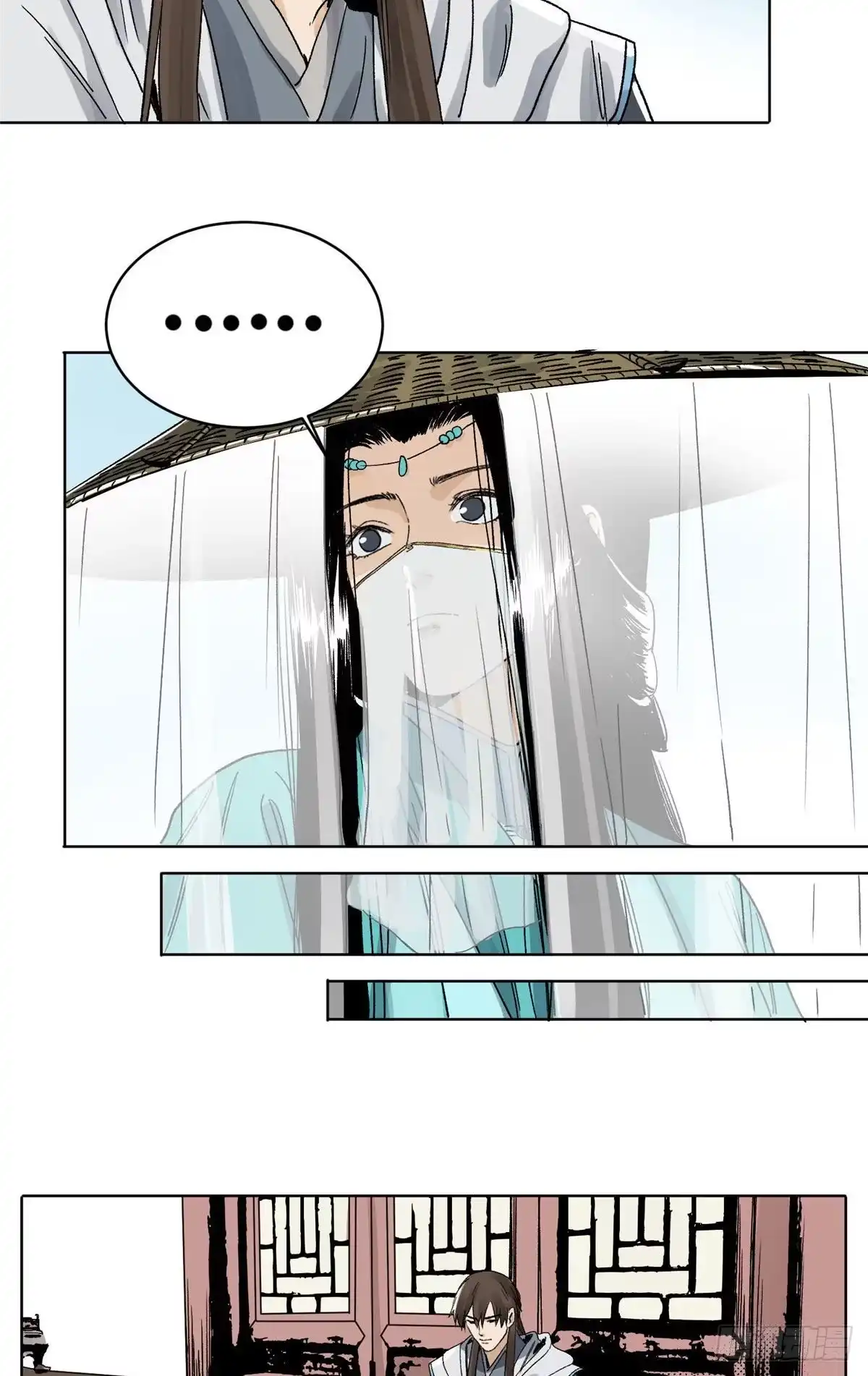 《道君》24 上清之劫 第4页