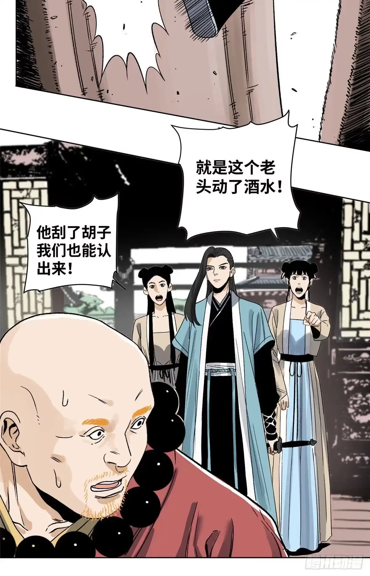 《道君》24 上清之劫 第7页