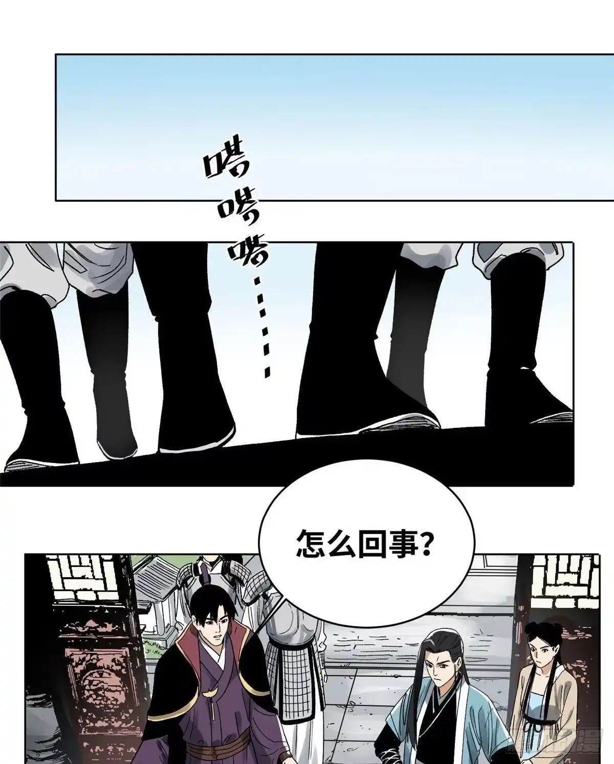 《道君》24 上清之劫 第10页