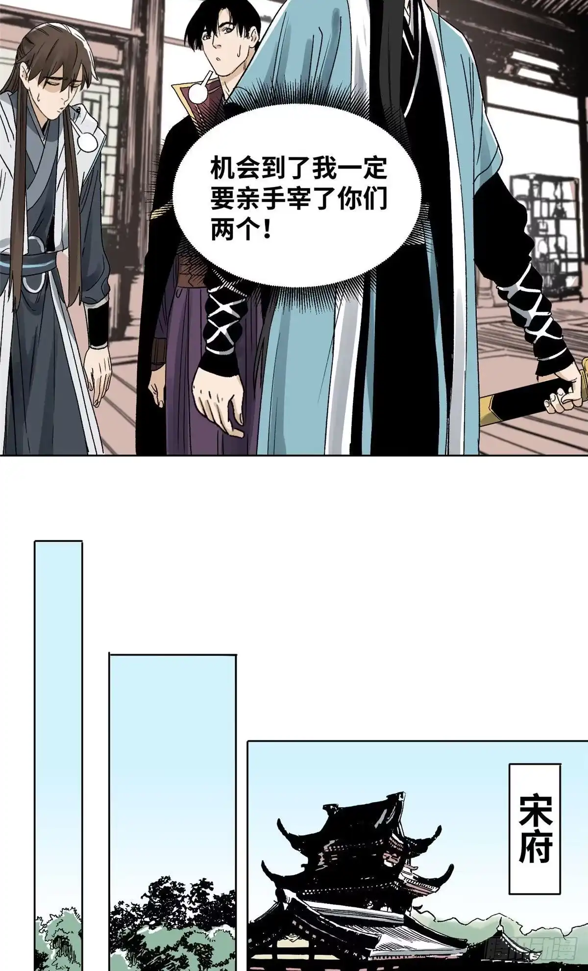 《道君》24 上清之劫 第17页