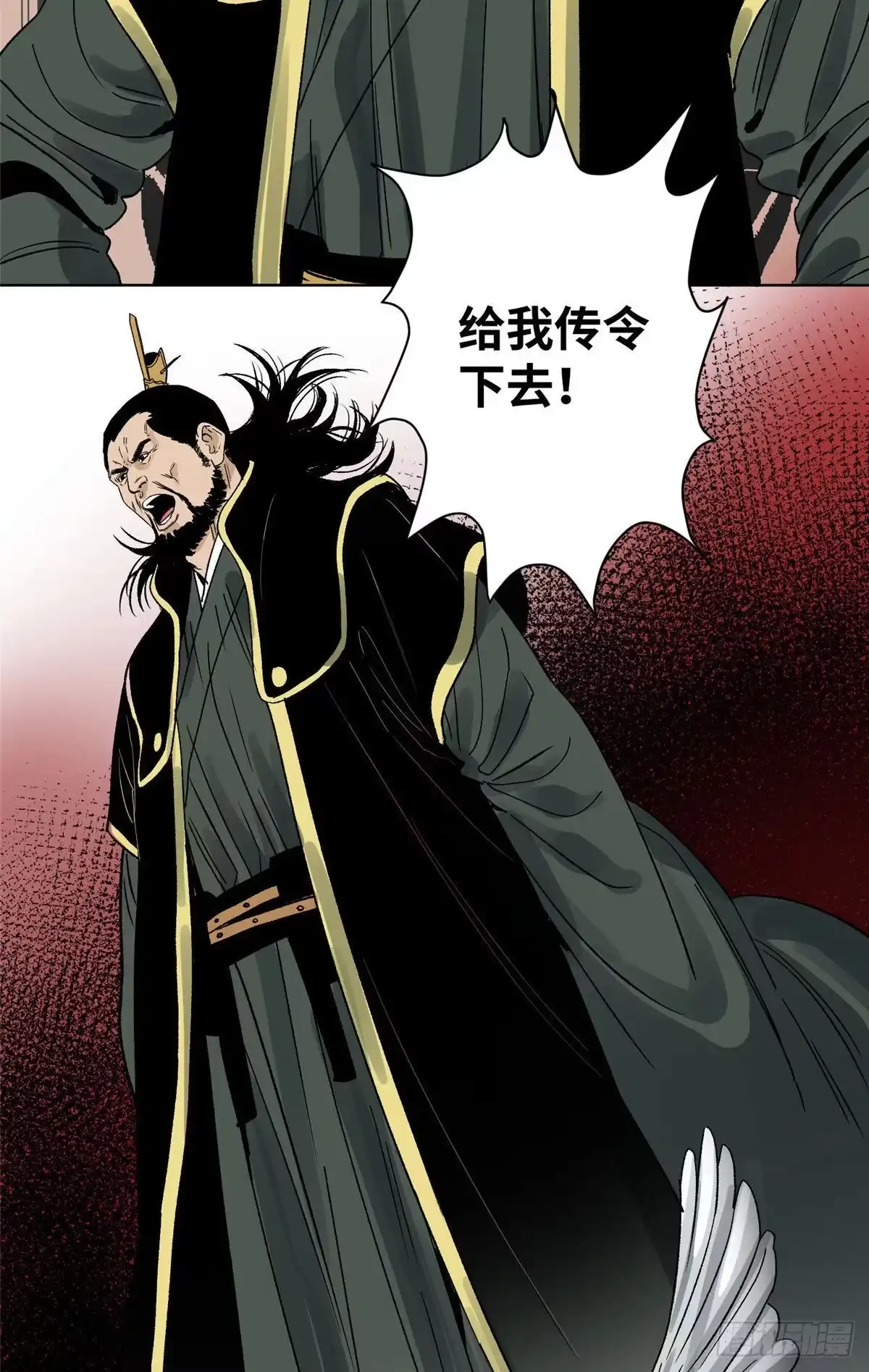 《道君》24 上清之劫 第19页