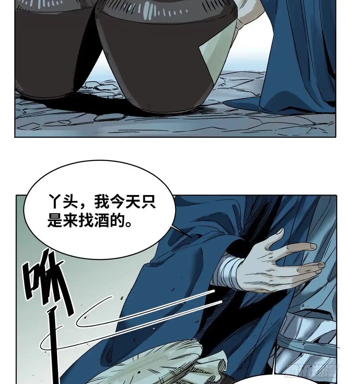 《道君》25 威震留仙宗 第30页