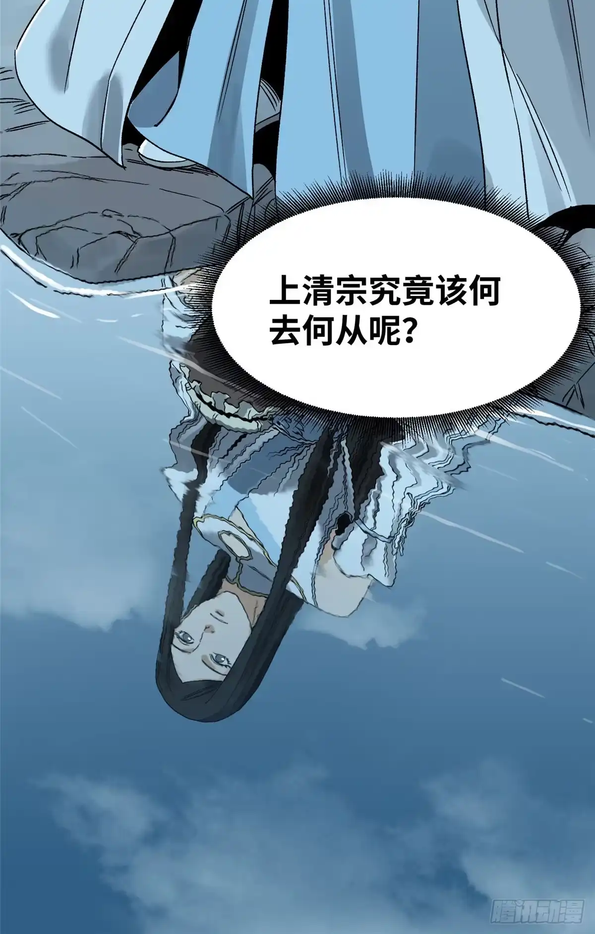 《道君》25 威震留仙宗 第35页