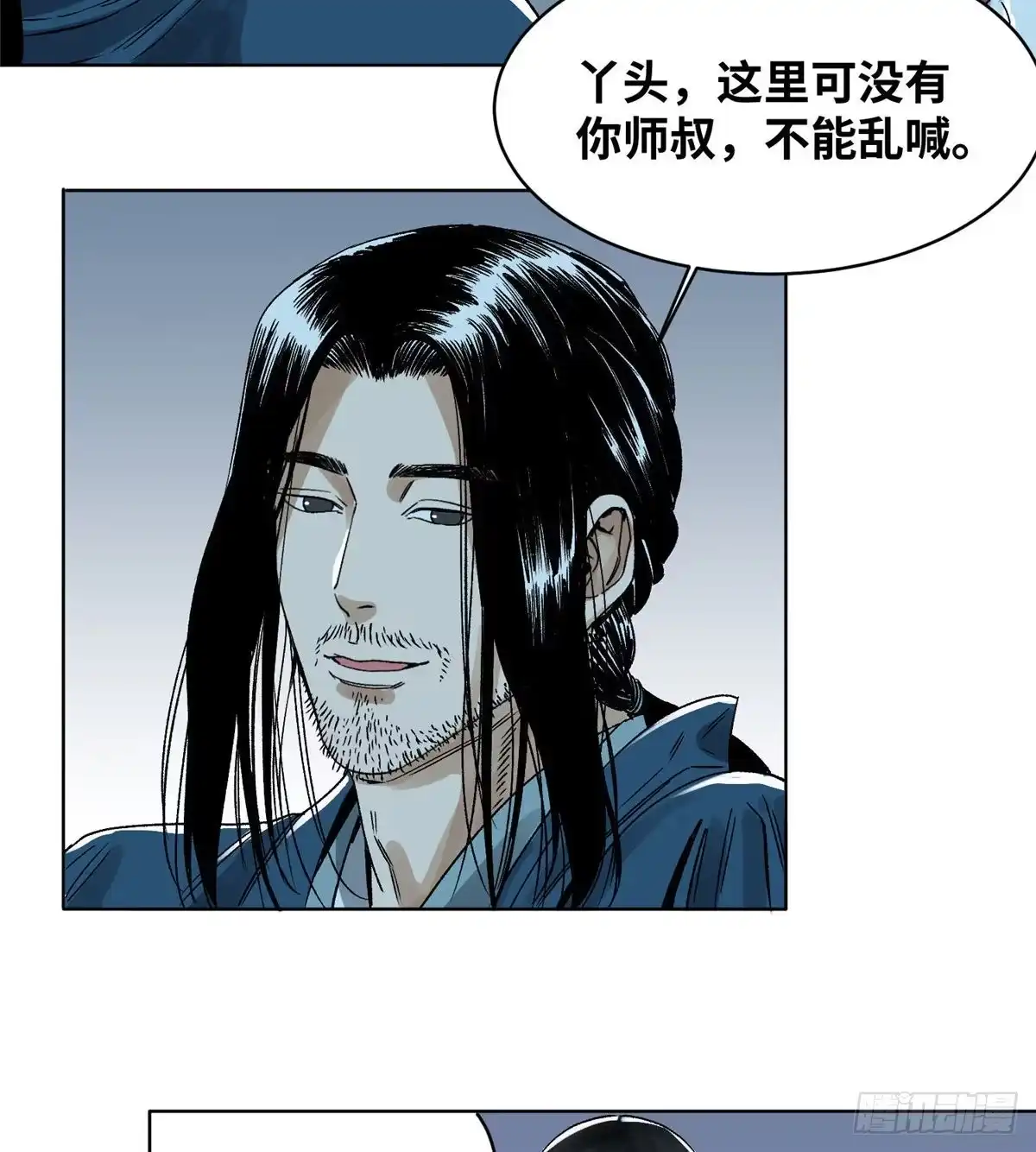 《道君》25 威震留仙宗 第28页