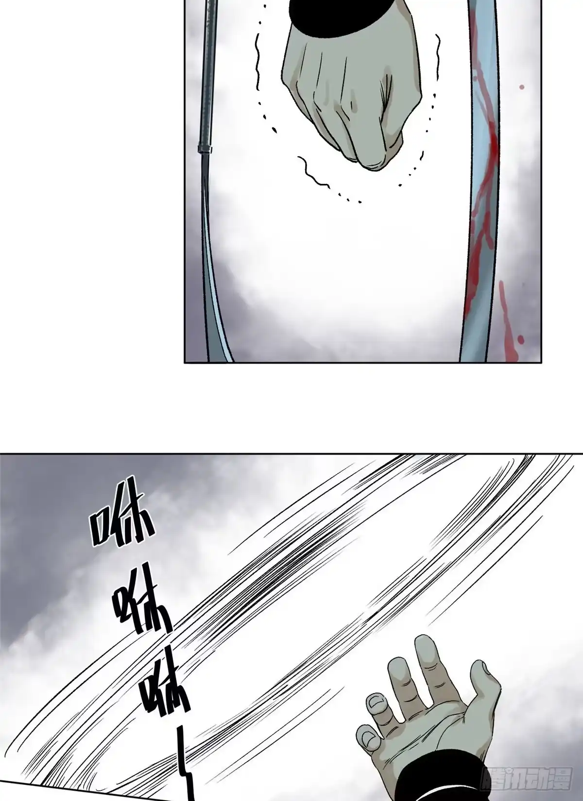 《道君》25 威震留仙宗 第17页