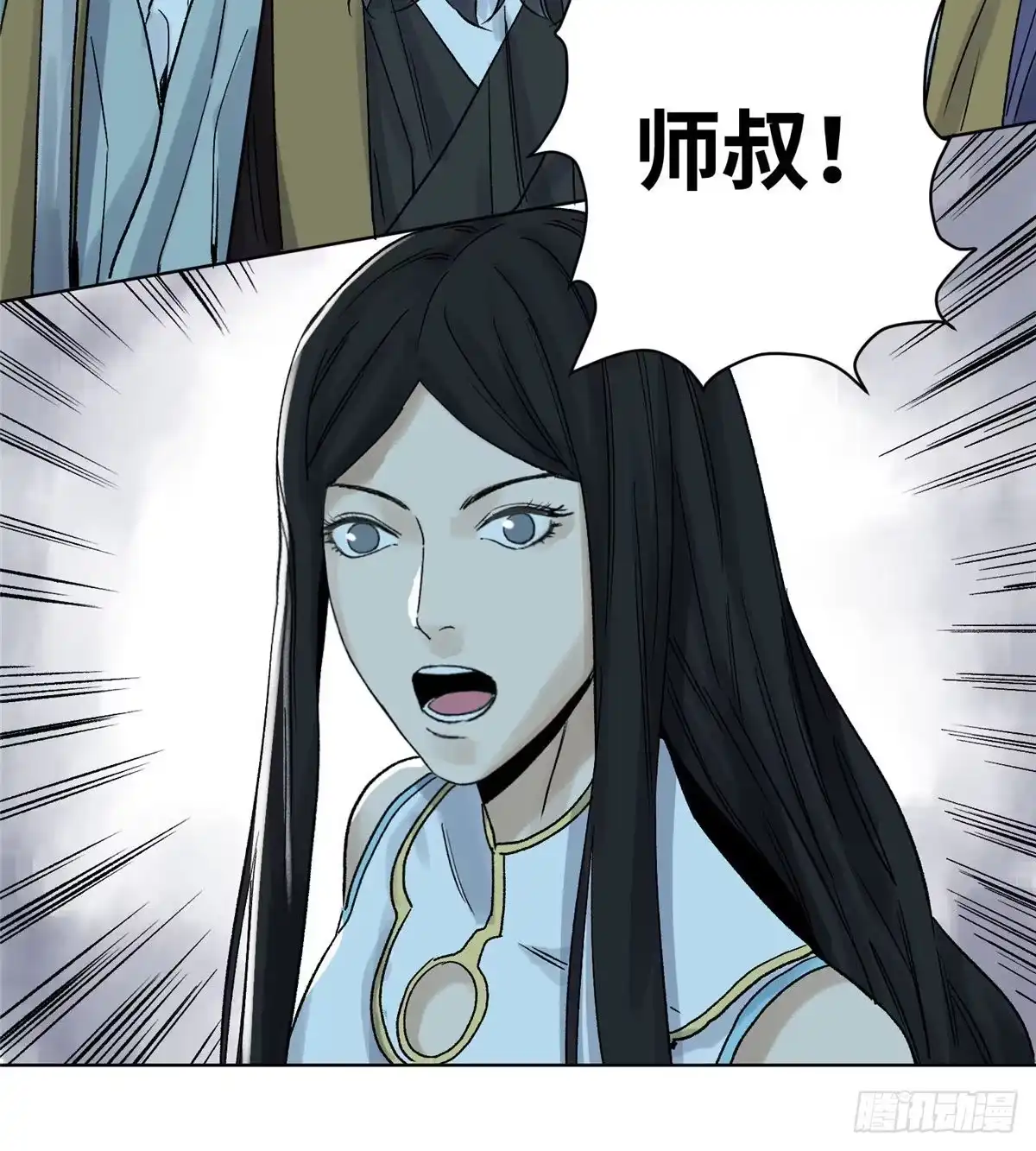 《道君》25 威震留仙宗 第13页