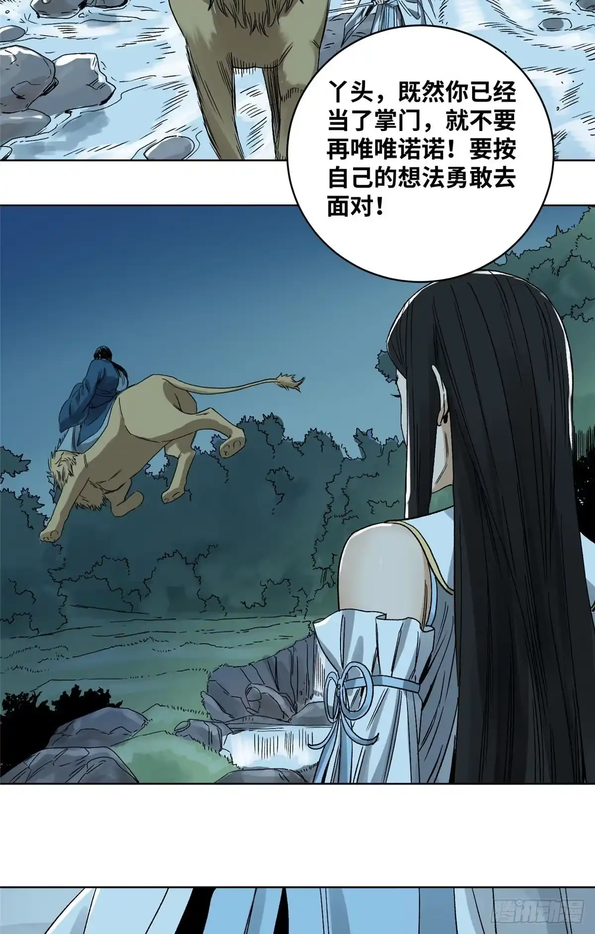 《道君》25 威震留仙宗 第34页
