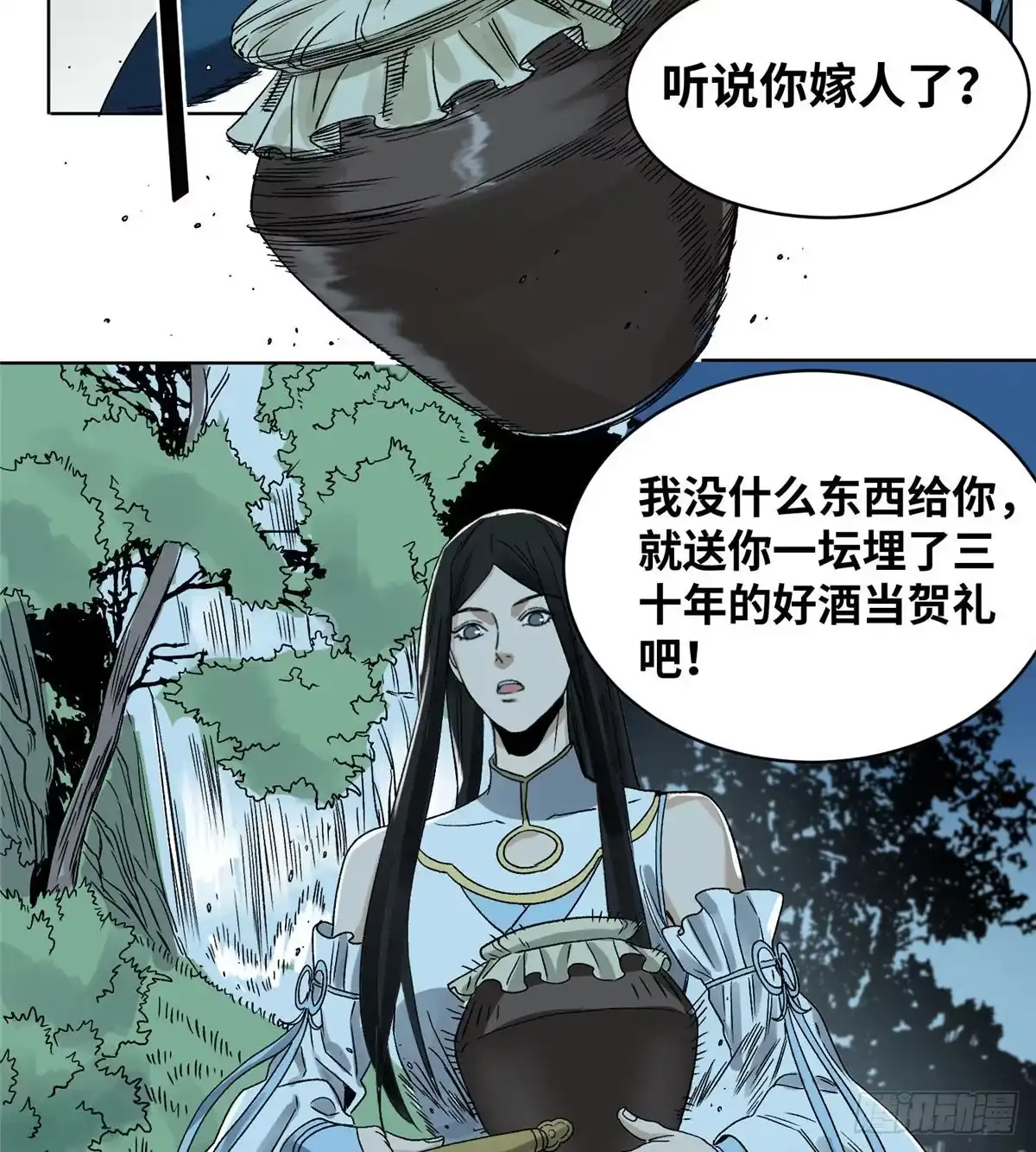 《道君》25 威震留仙宗 第31页