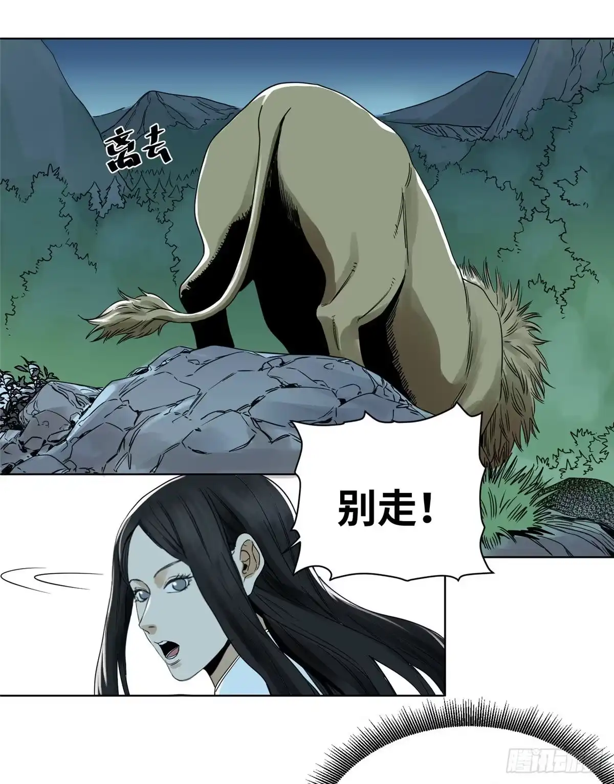 《道君》25 威震留仙宗 第22页