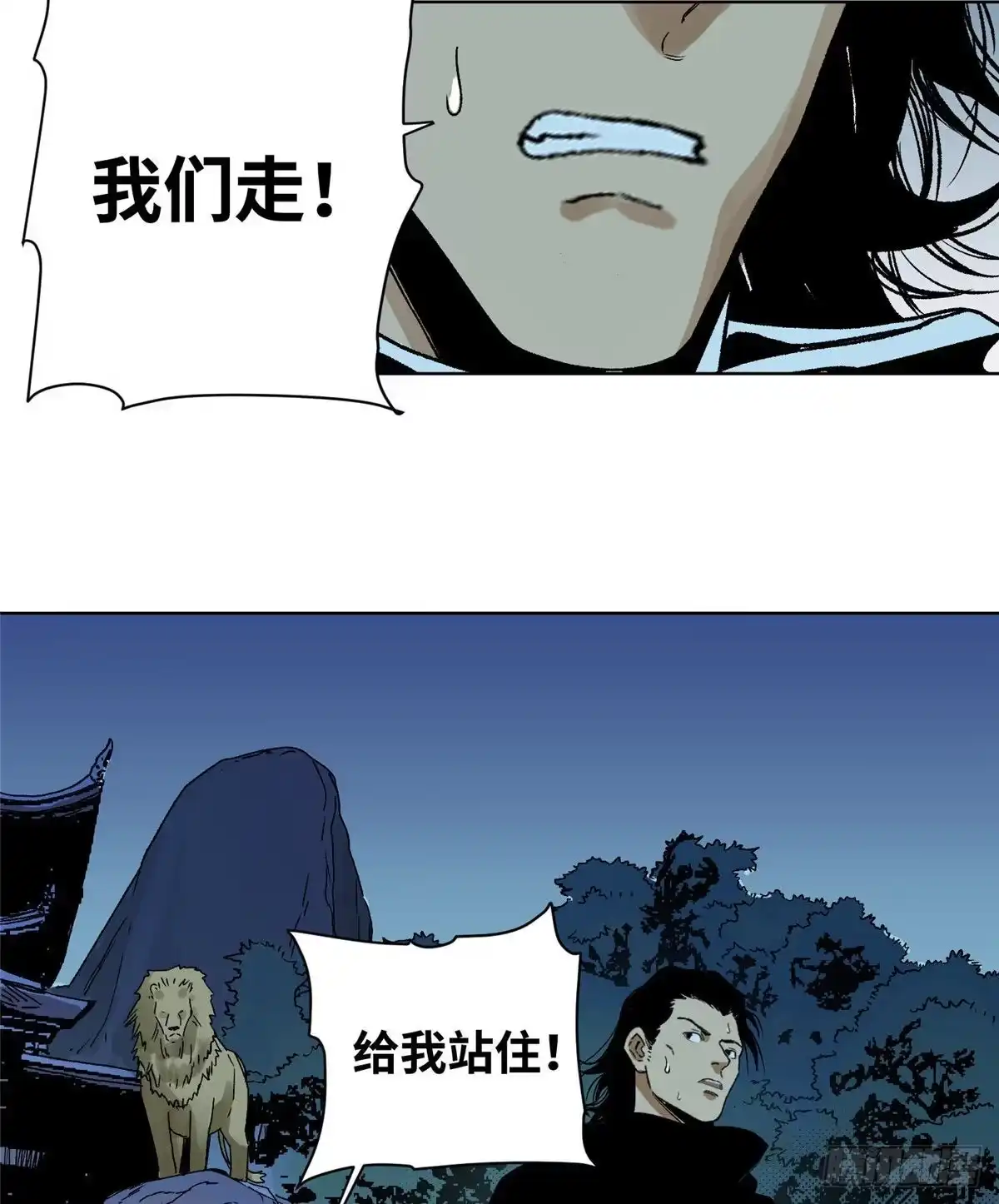 《道君》25 威震留仙宗 第15页