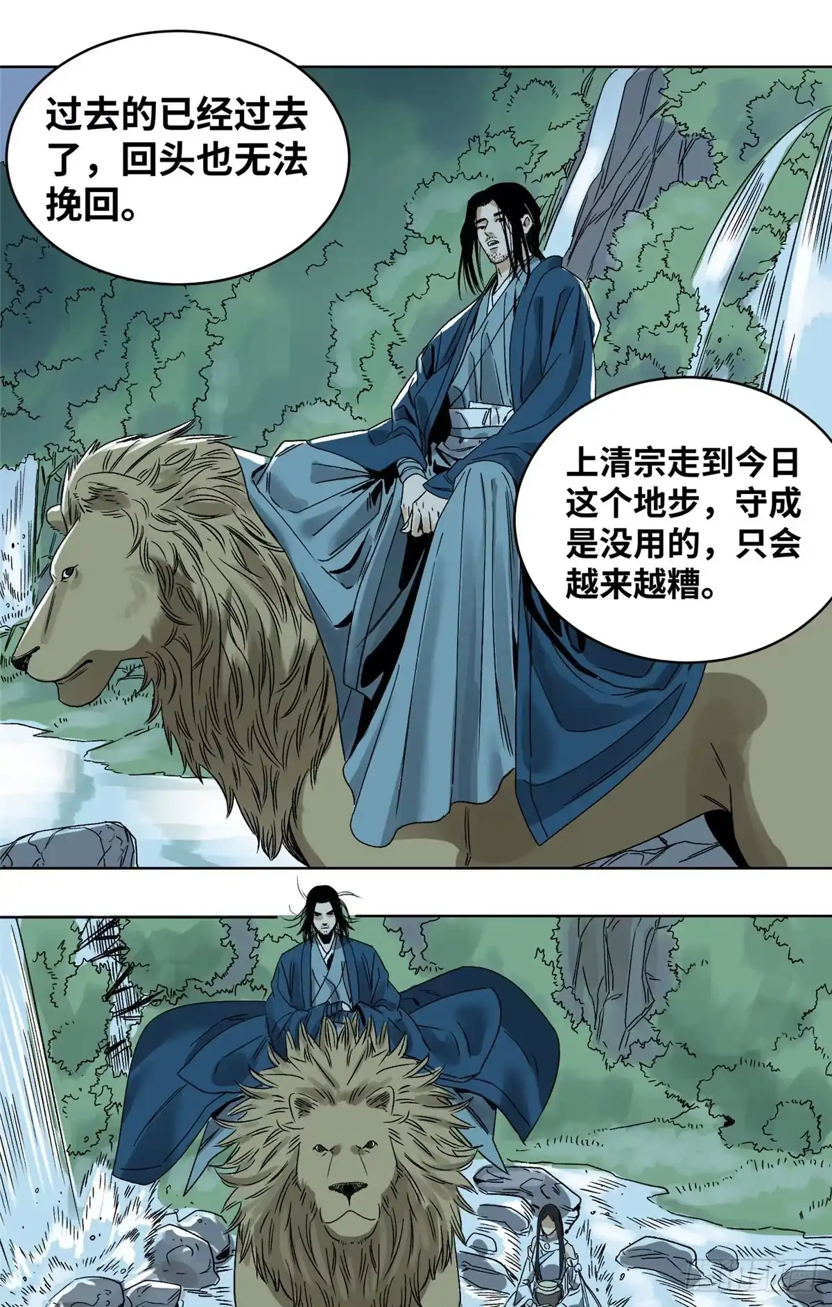 《道君》25 威震留仙宗 第33页