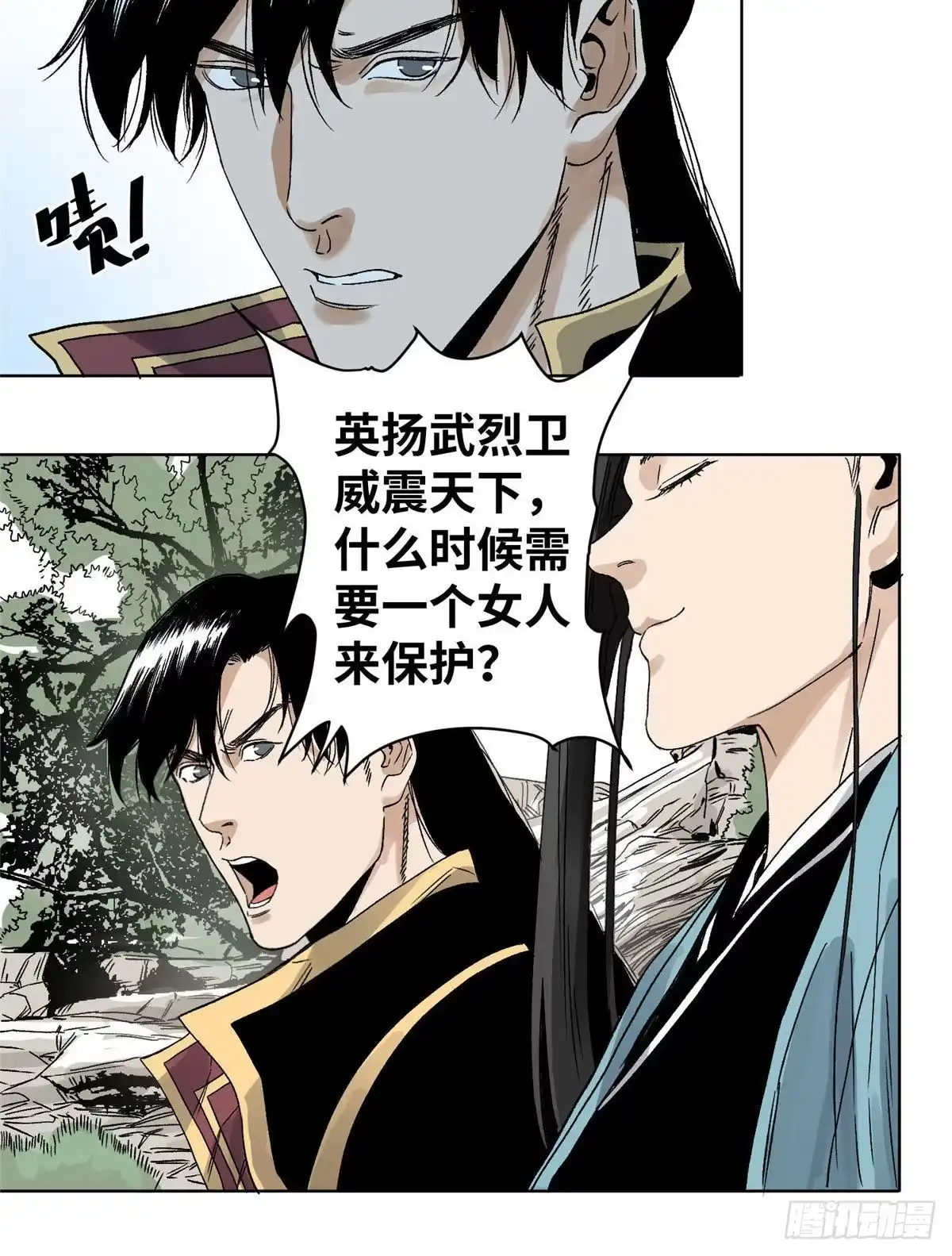 《道君》26 上清宗的未来 第22页
