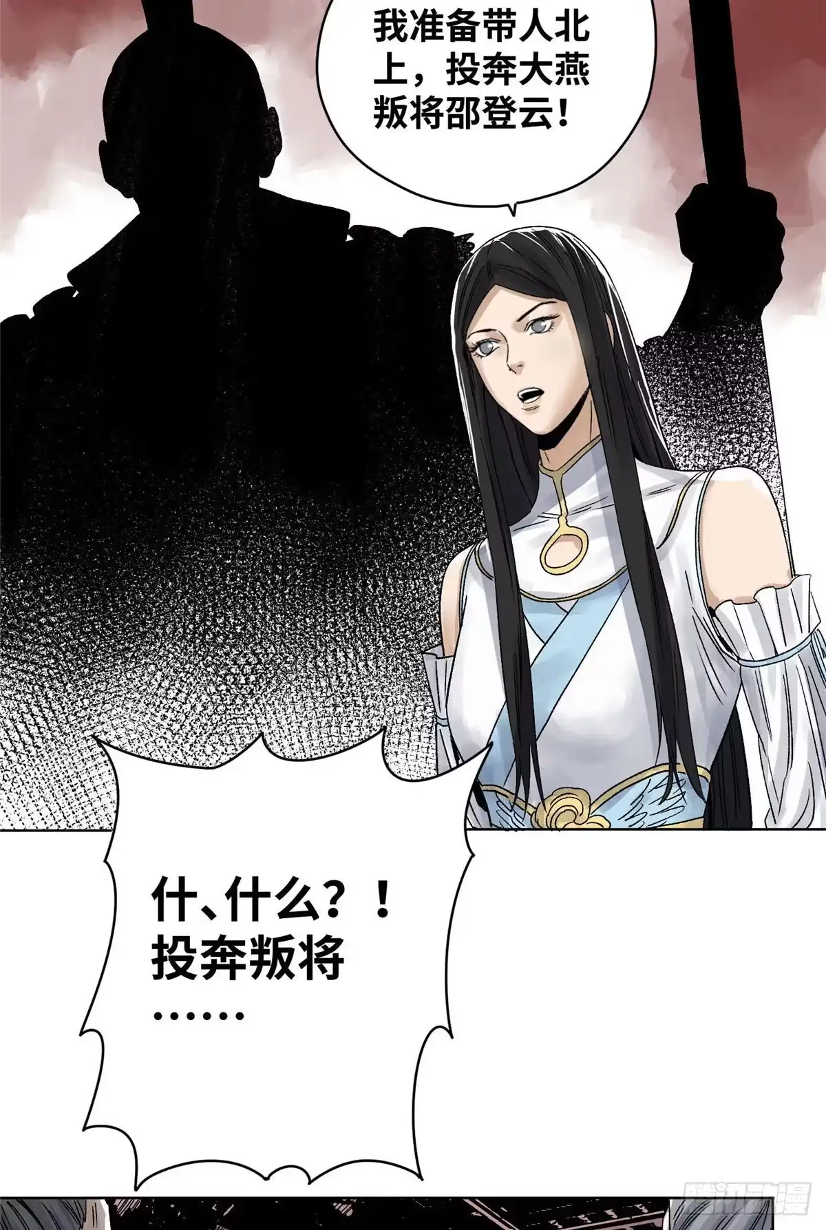 《道君》26 上清宗的未来 第9页