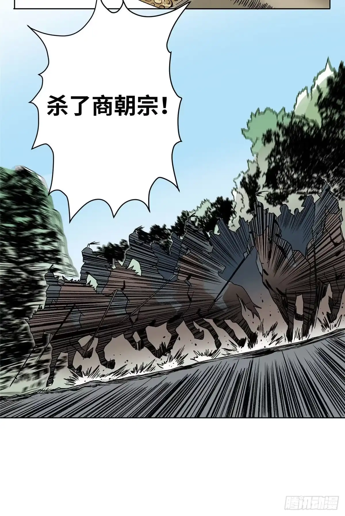 《道君》26 上清宗的未来 第19页