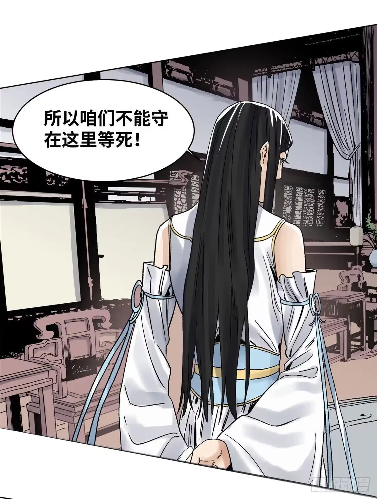 《道君》26 上清宗的未来 第4页