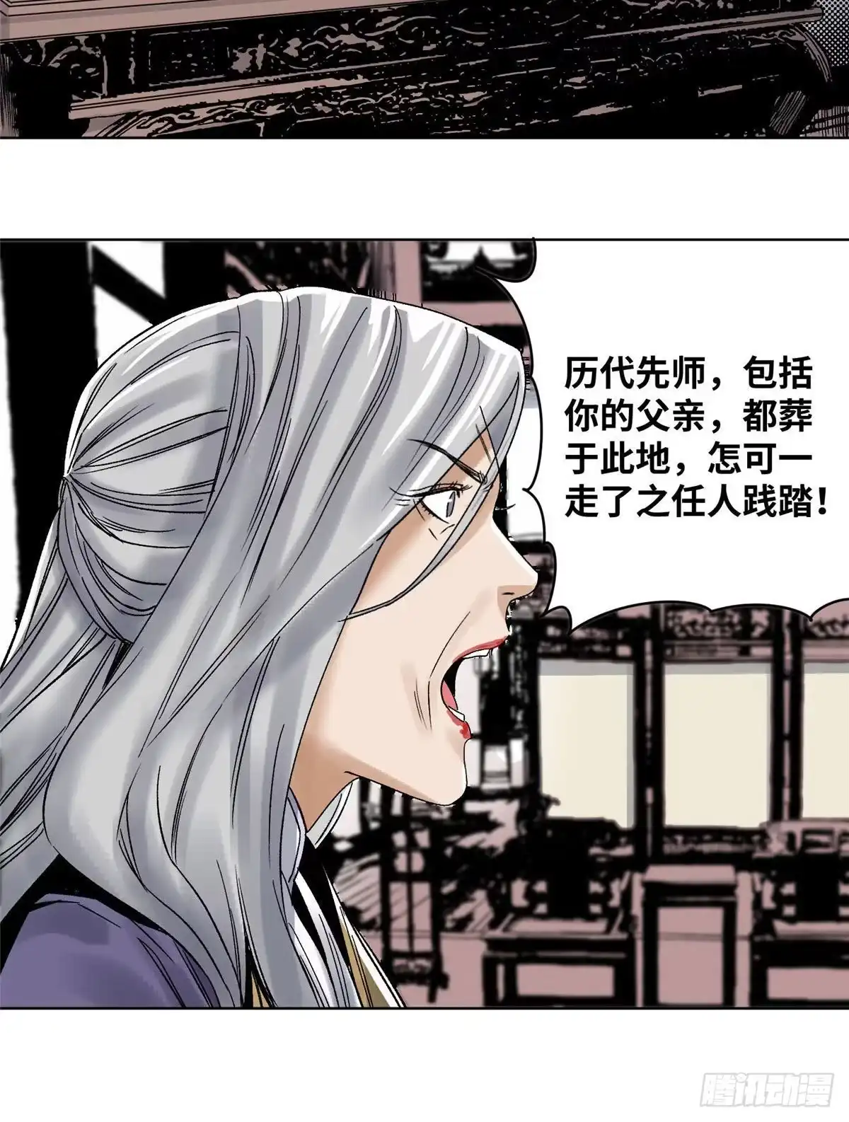 《道君》26 上清宗的未来 第7页