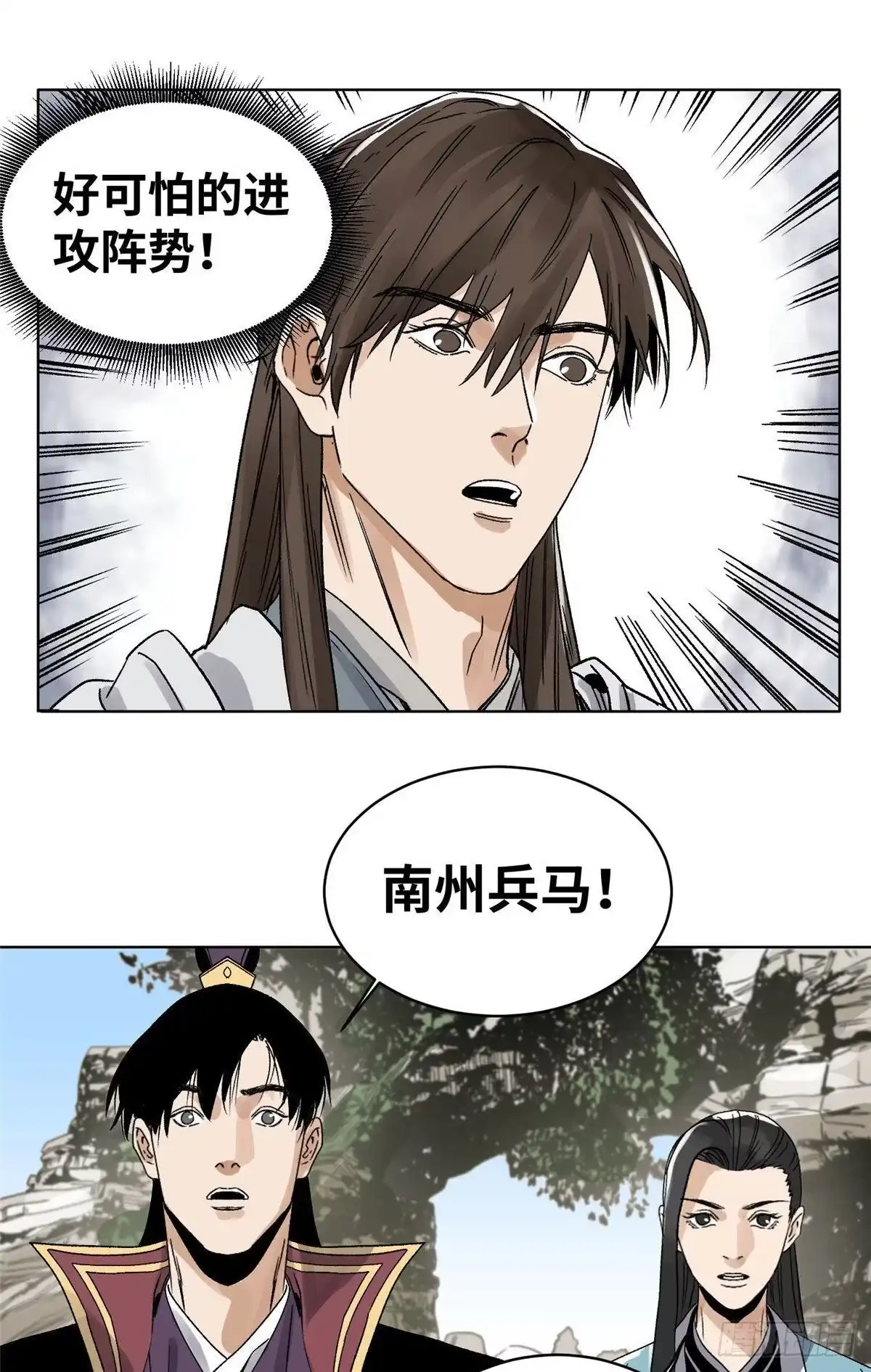 《道君》26 上清宗的未来 第20页