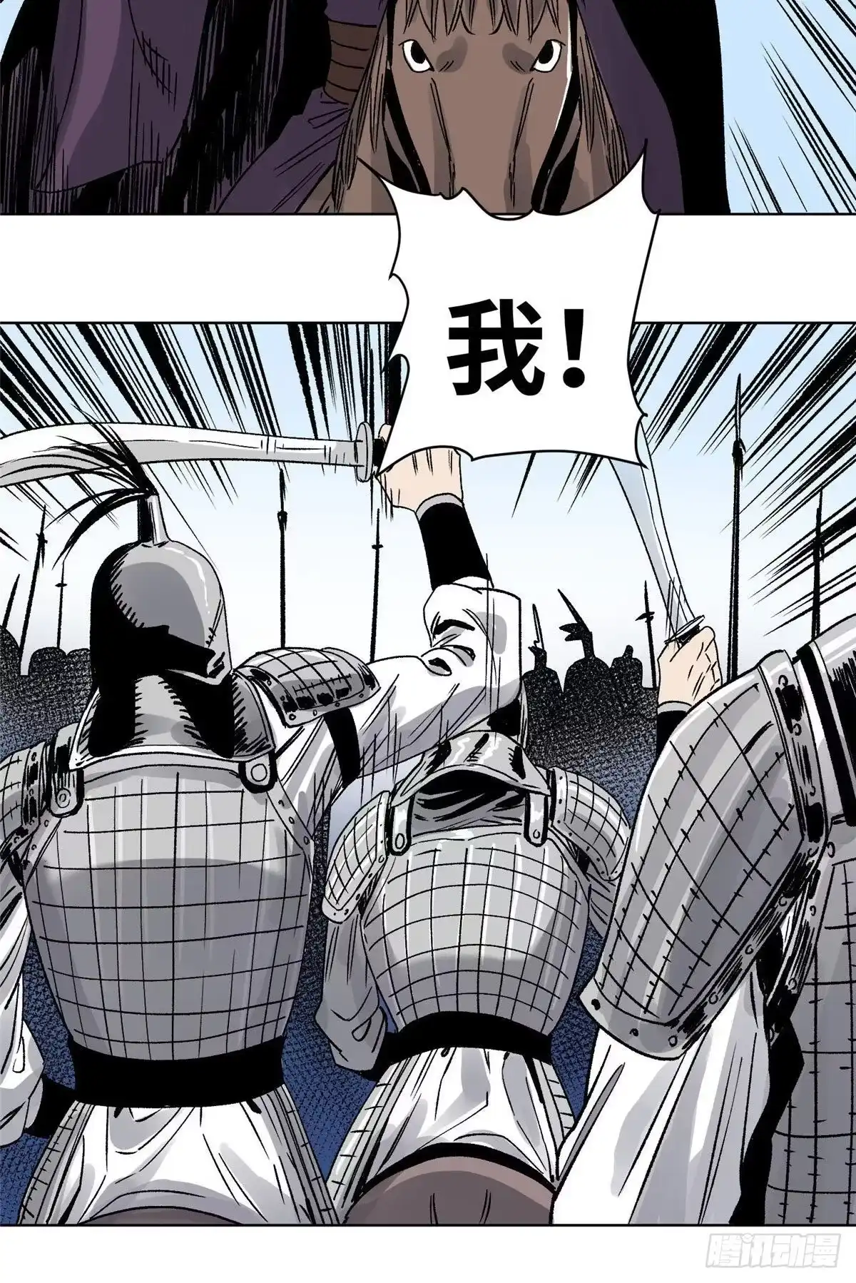 《道君》26 上清宗的未来 第25页
