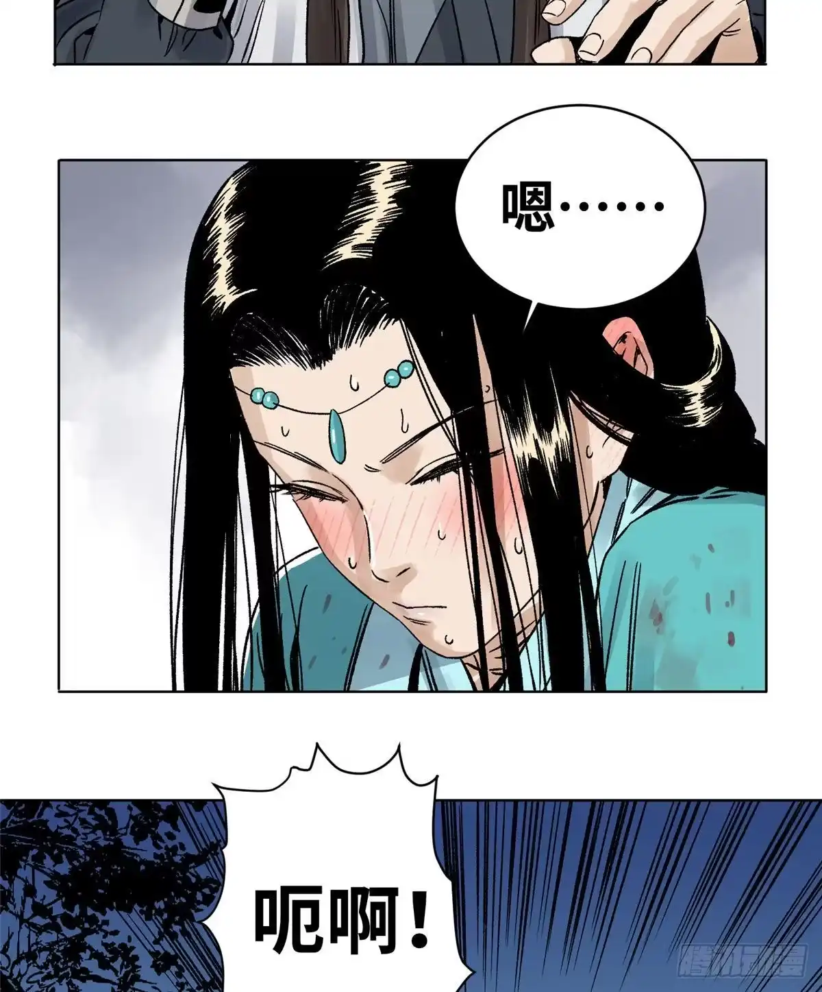 《道君》27 缝合伤口 第24页