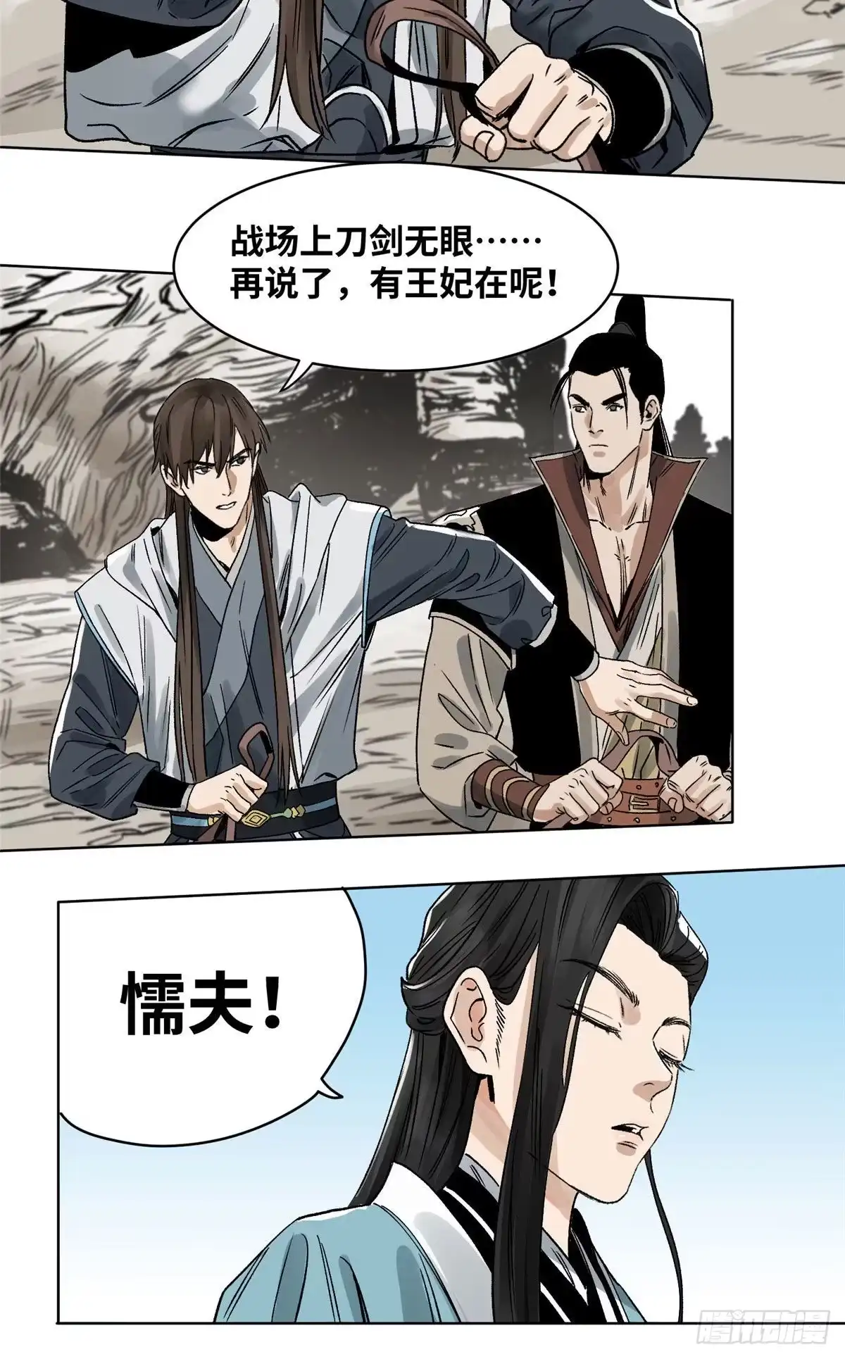 《道君》27 缝合伤口 第7页