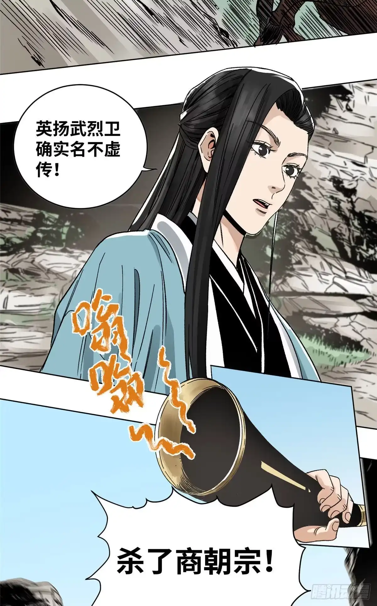 《道君》27 缝合伤口 第5页