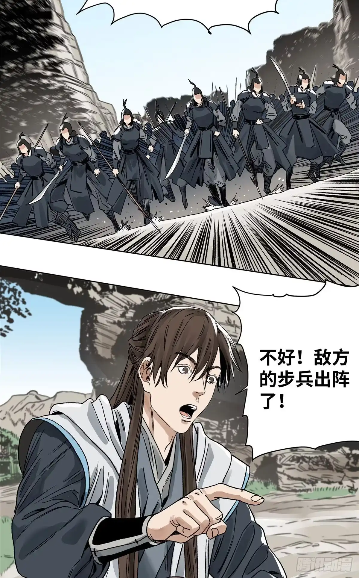 《道君》27 缝合伤口 第6页