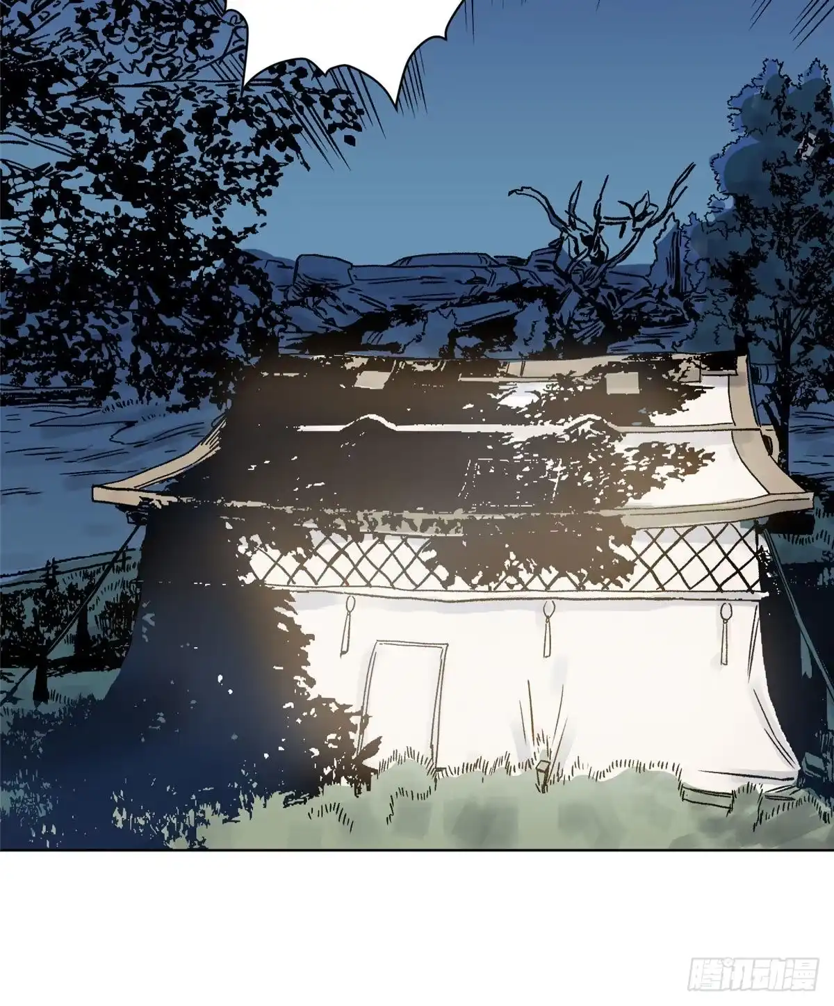 《道君》27 缝合伤口 第25页