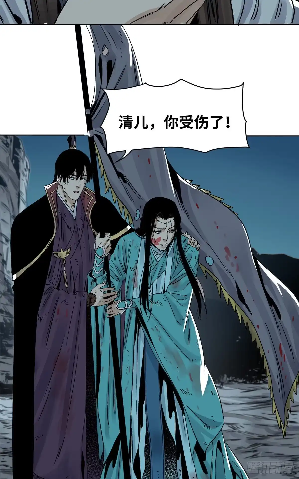 《道君》27 缝合伤口 第11页