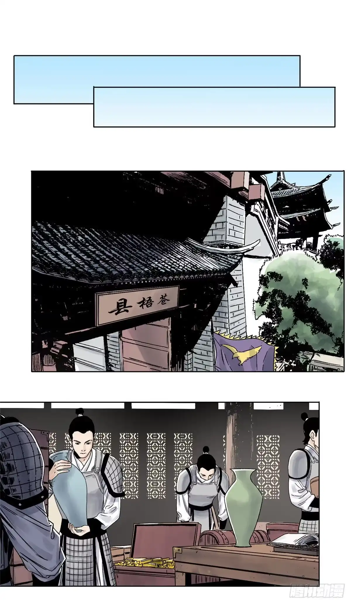 《道君》28 占领苍梧县 第14页