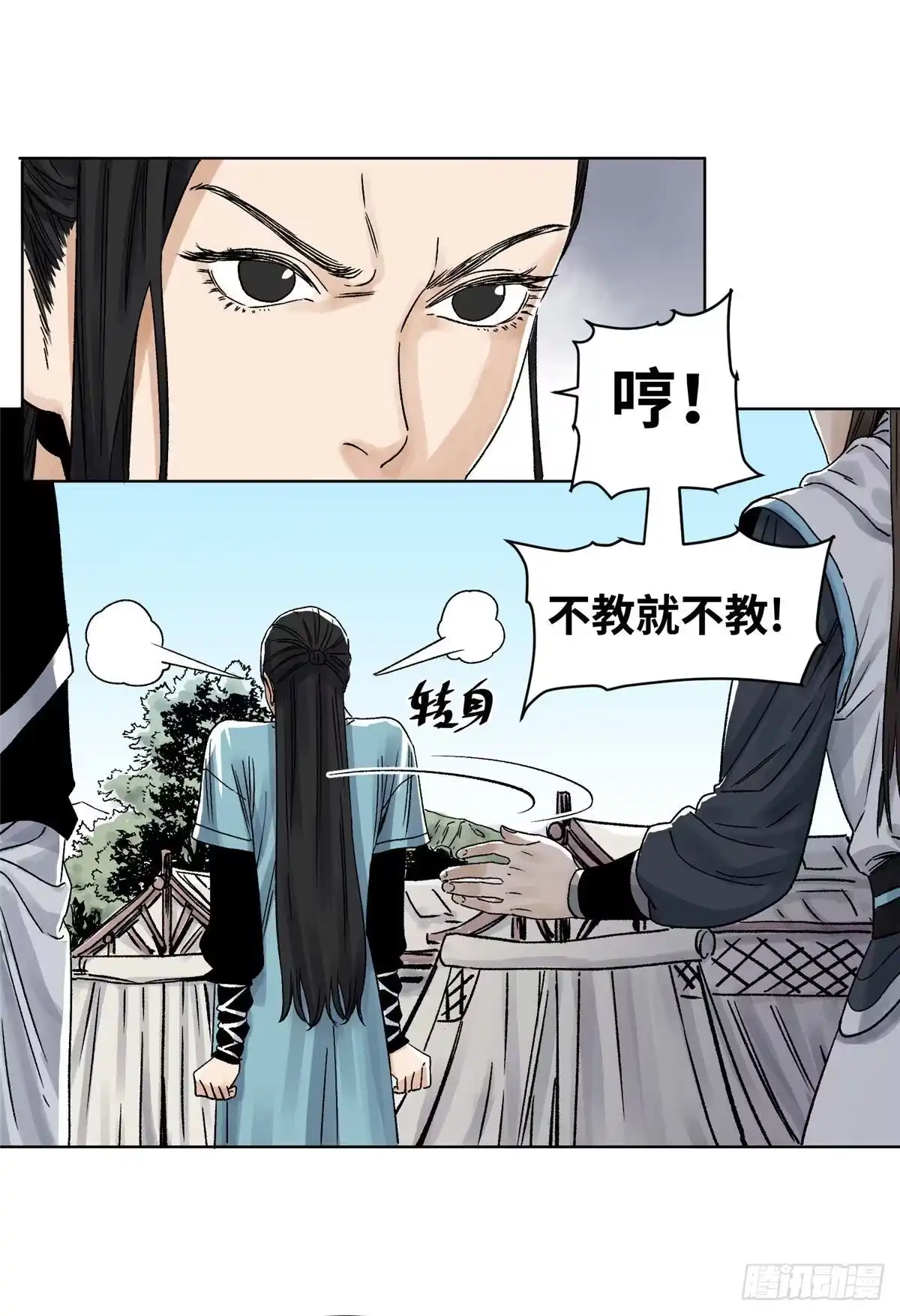 《道君》28 占领苍梧县 第10页