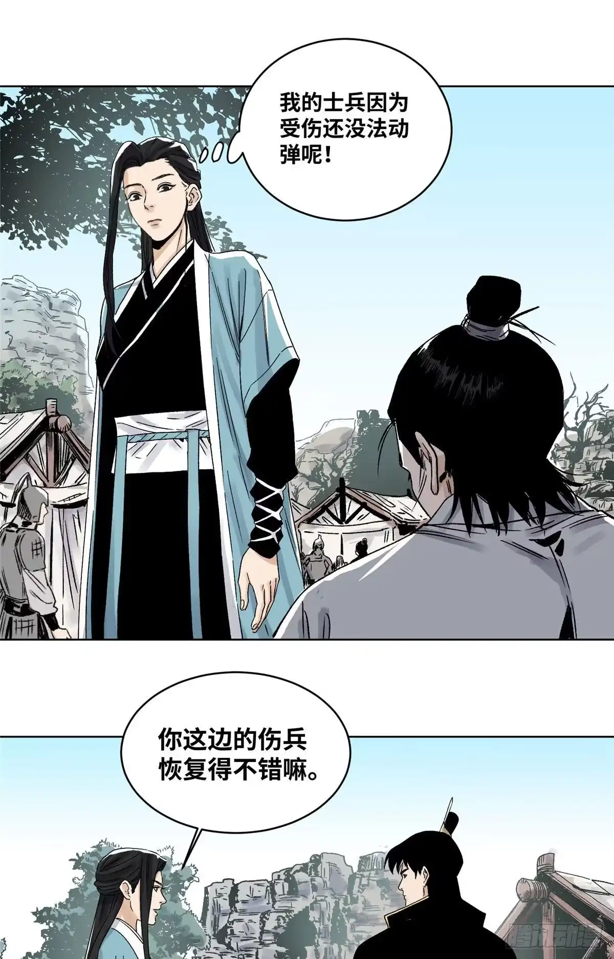 《道君》28 占领苍梧县 第6页
