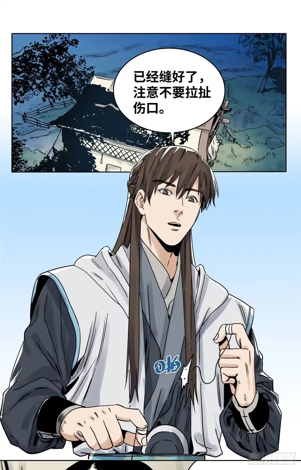 《道君》28 占领苍梧县 第2页