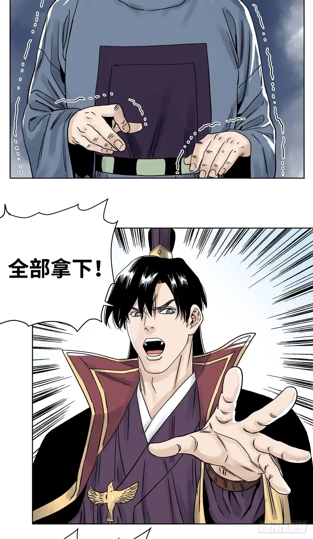 《道君》28 占领苍梧县 第17页