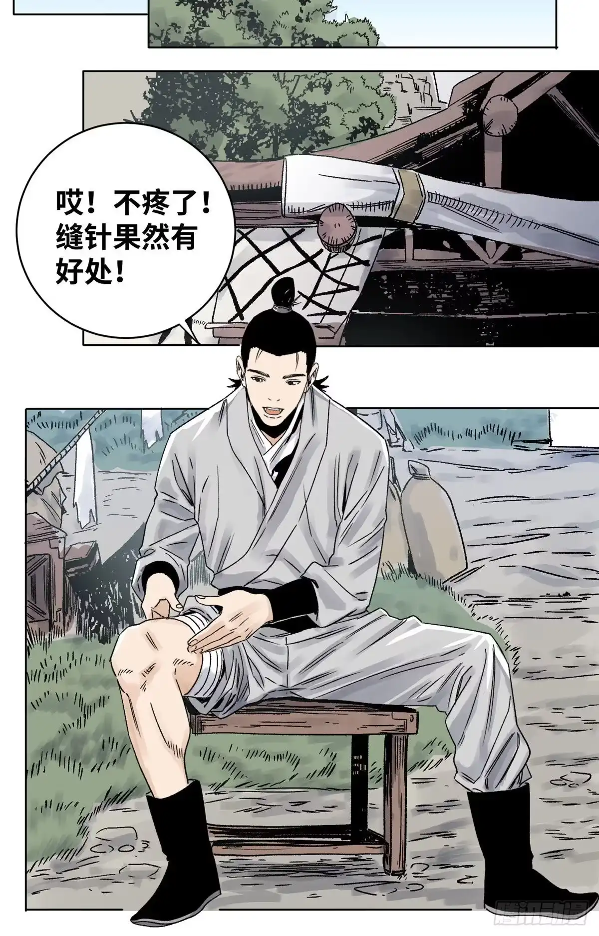 《道君》28 占领苍梧县 第5页