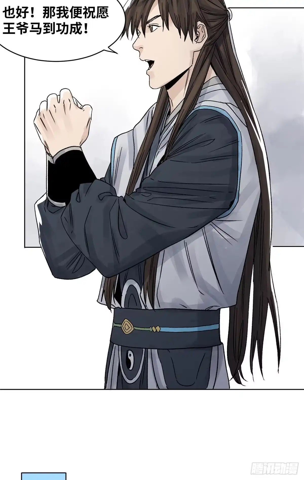 《道君》29 海如月 第17页