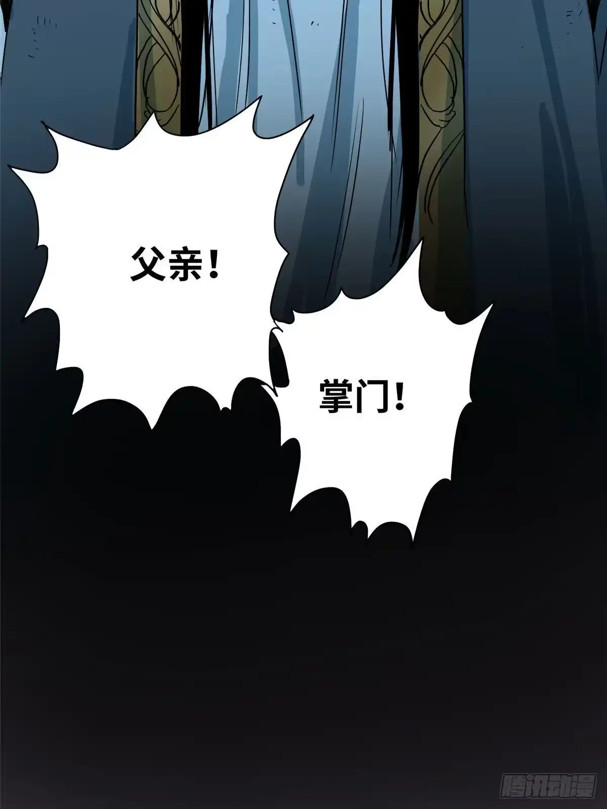 《道君》03 初逢乱世 第11页